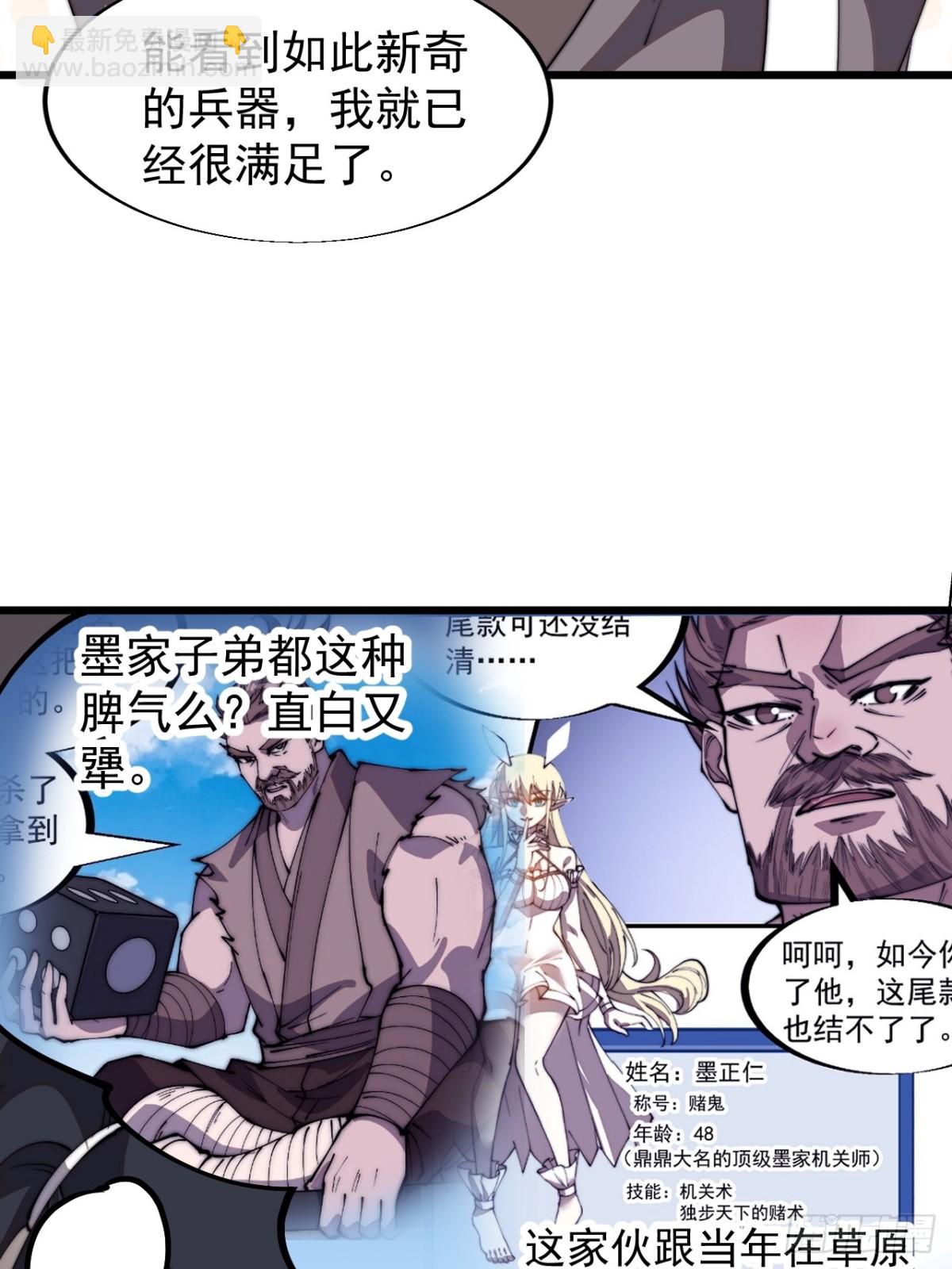 第七百八十五话：酒囊饭袋27