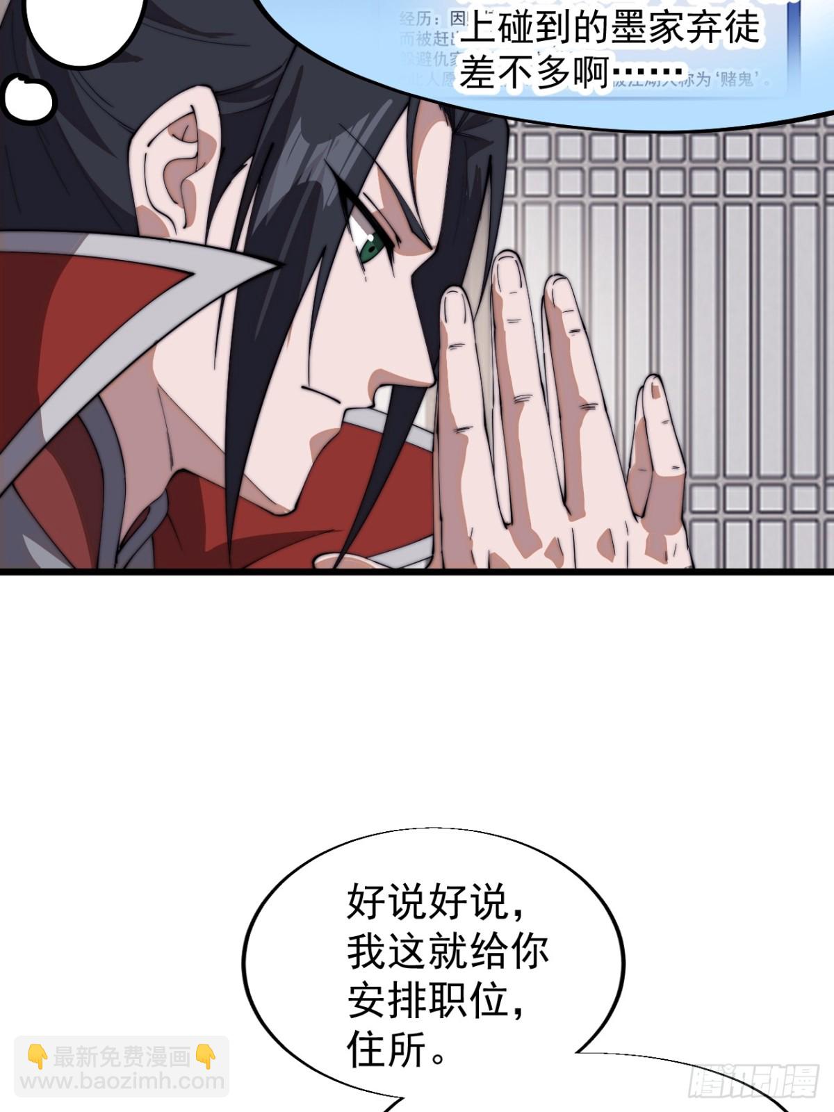 第七百八十五话：酒囊饭袋28