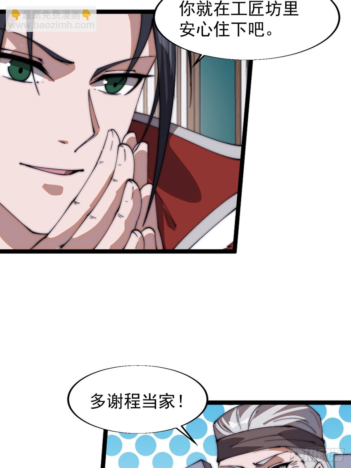 第七百八十五话：酒囊饭袋29