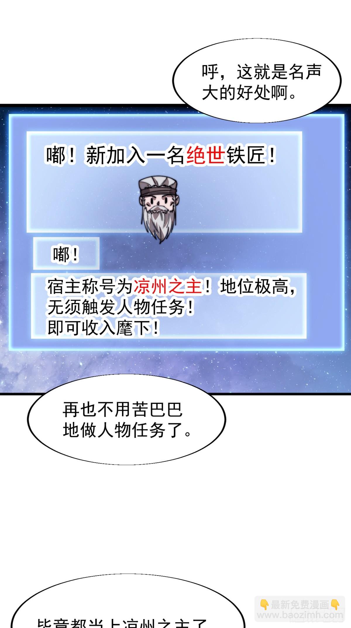 第七百八十五话：酒囊饭袋33