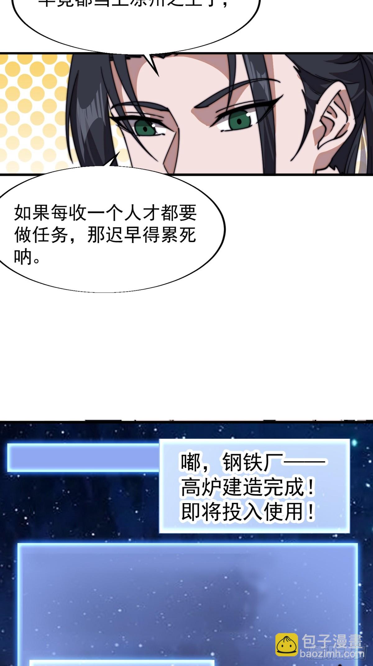 第七百八十五话：酒囊饭袋34