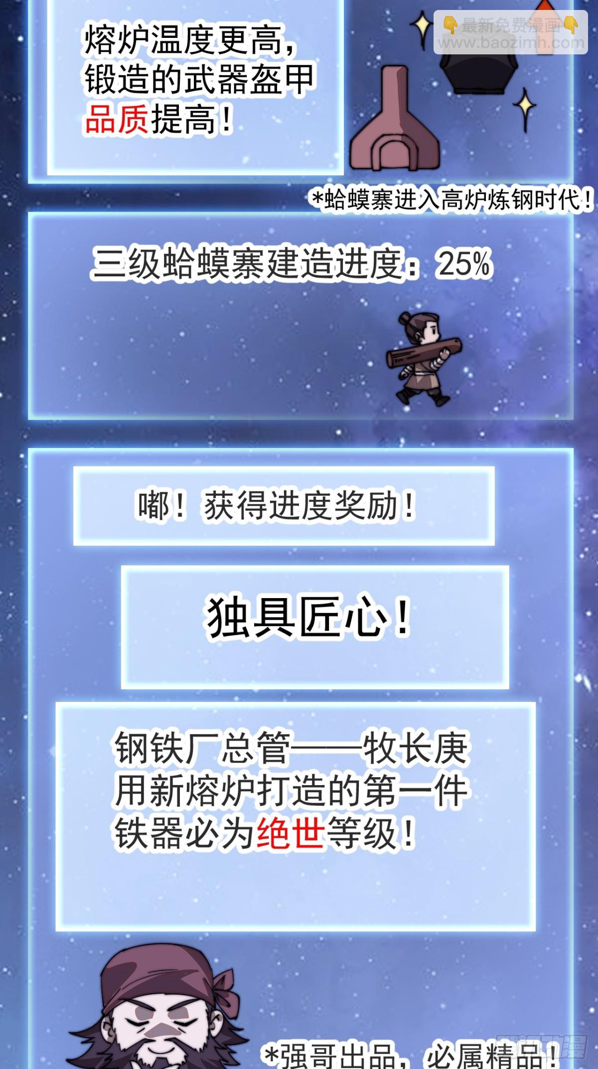 第七百八十五话：酒囊饭袋35