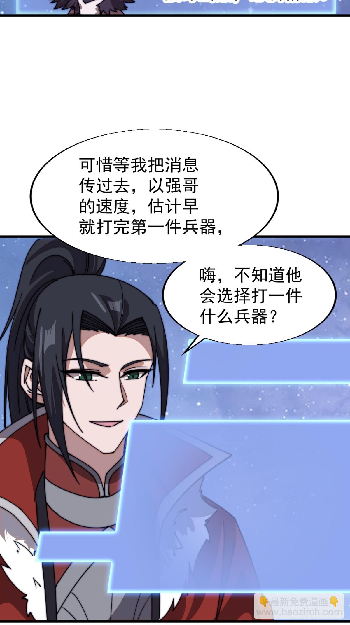 第七百八十五话：酒囊饭袋36