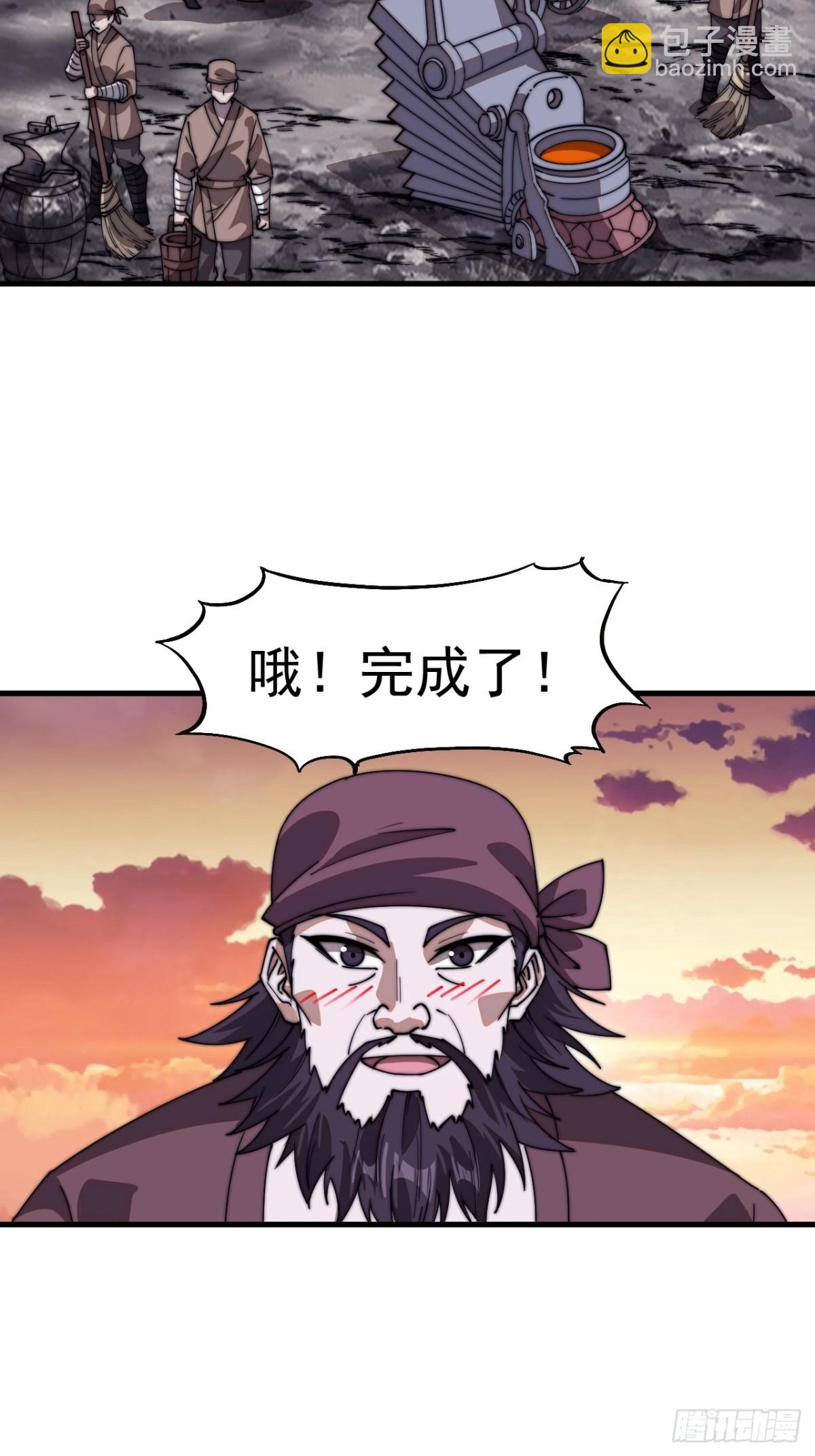 第七百八十五话：酒囊饭袋38