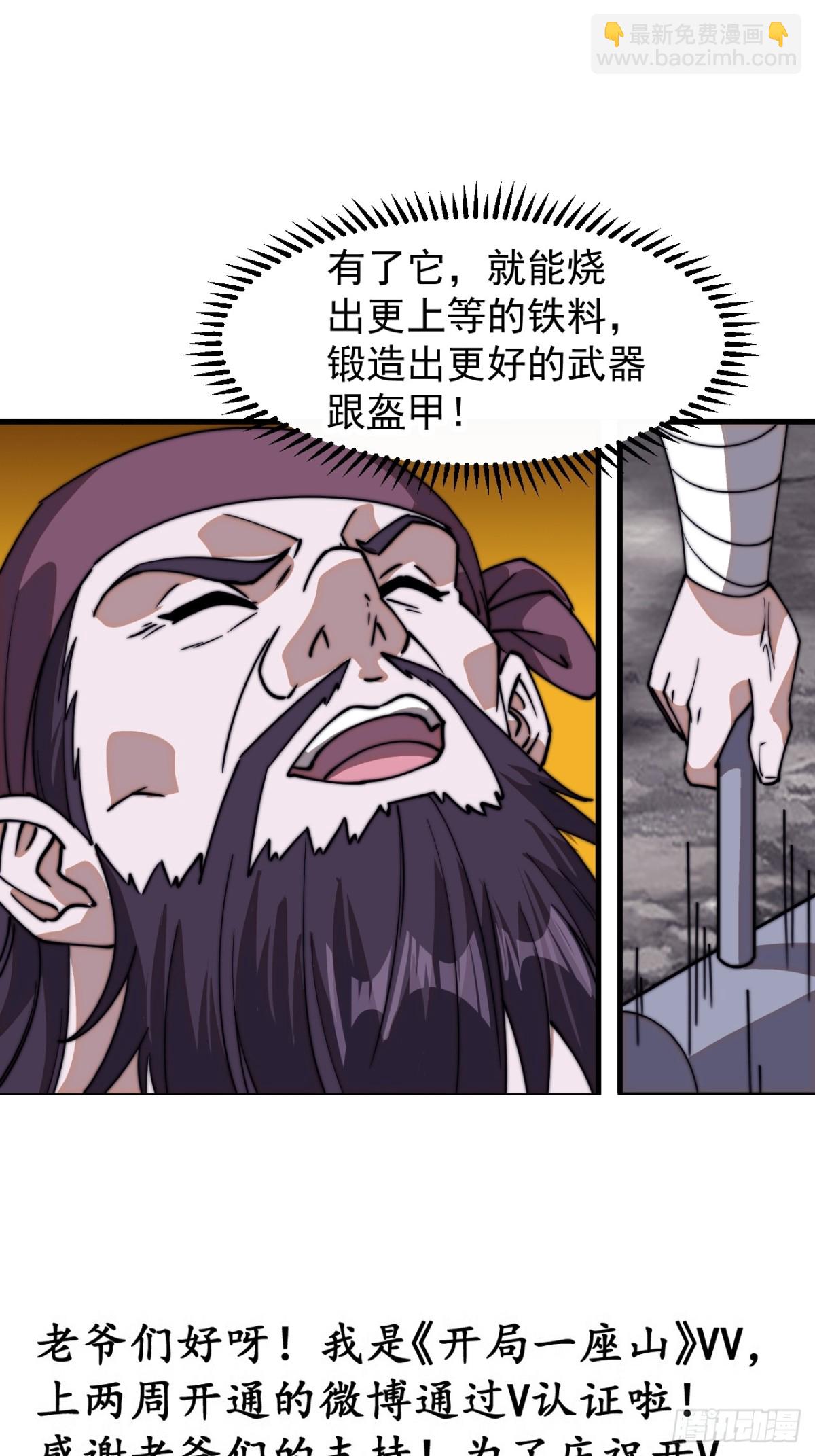 第七百八十五话：酒囊饭袋40