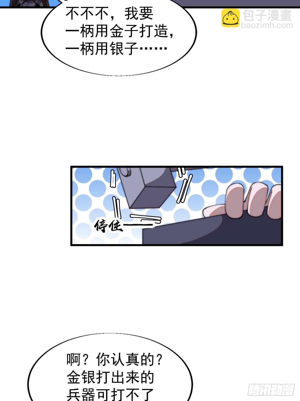 第七百八十六话：邀请11