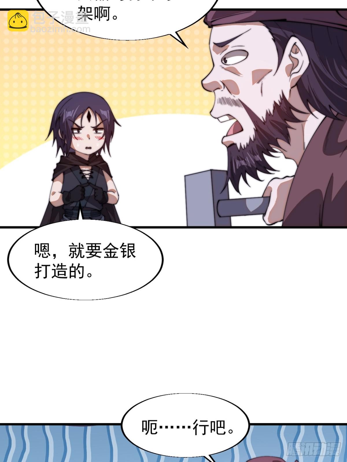 第七百八十六话：邀请12