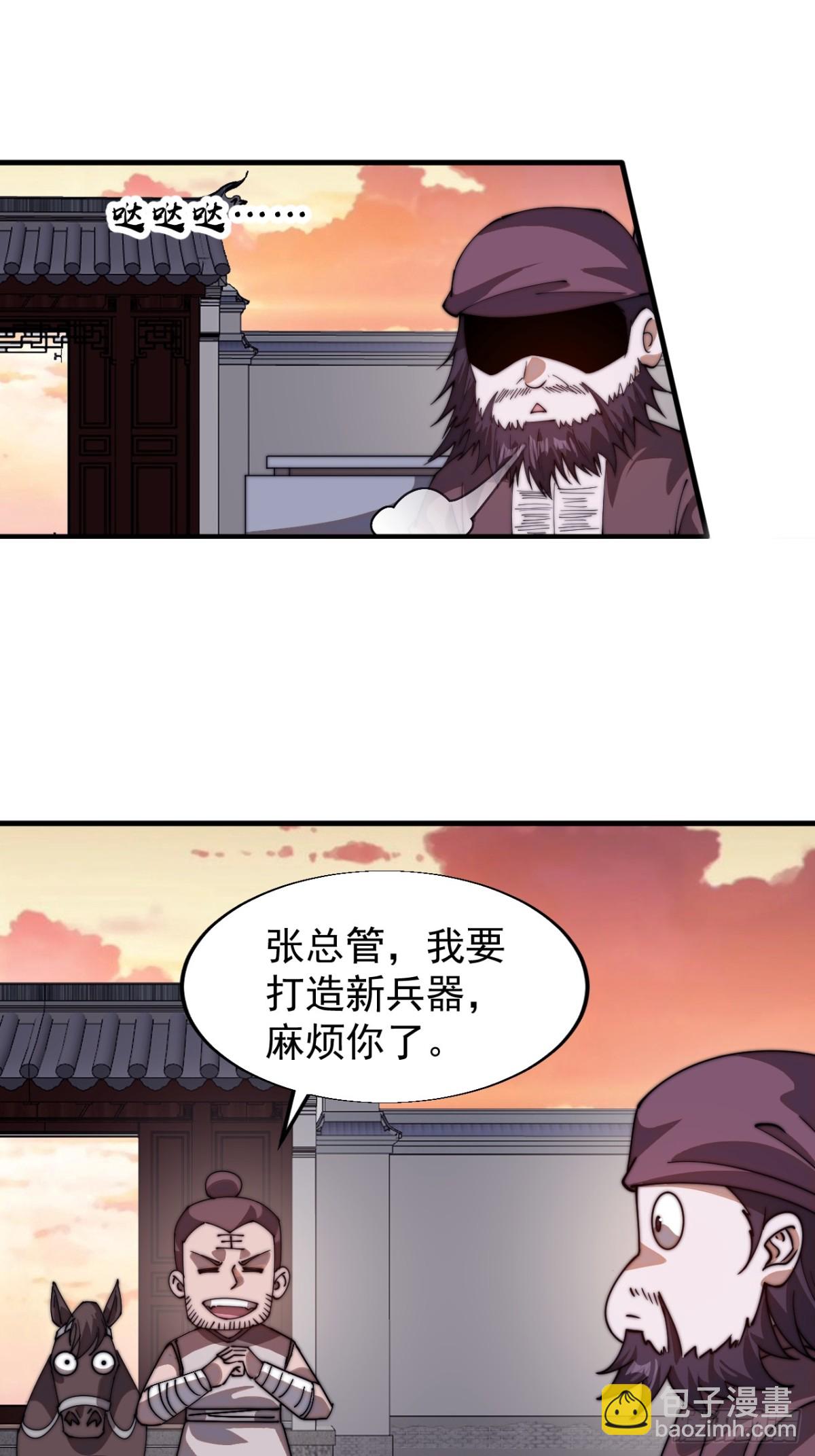 第七百八十六话：邀请14