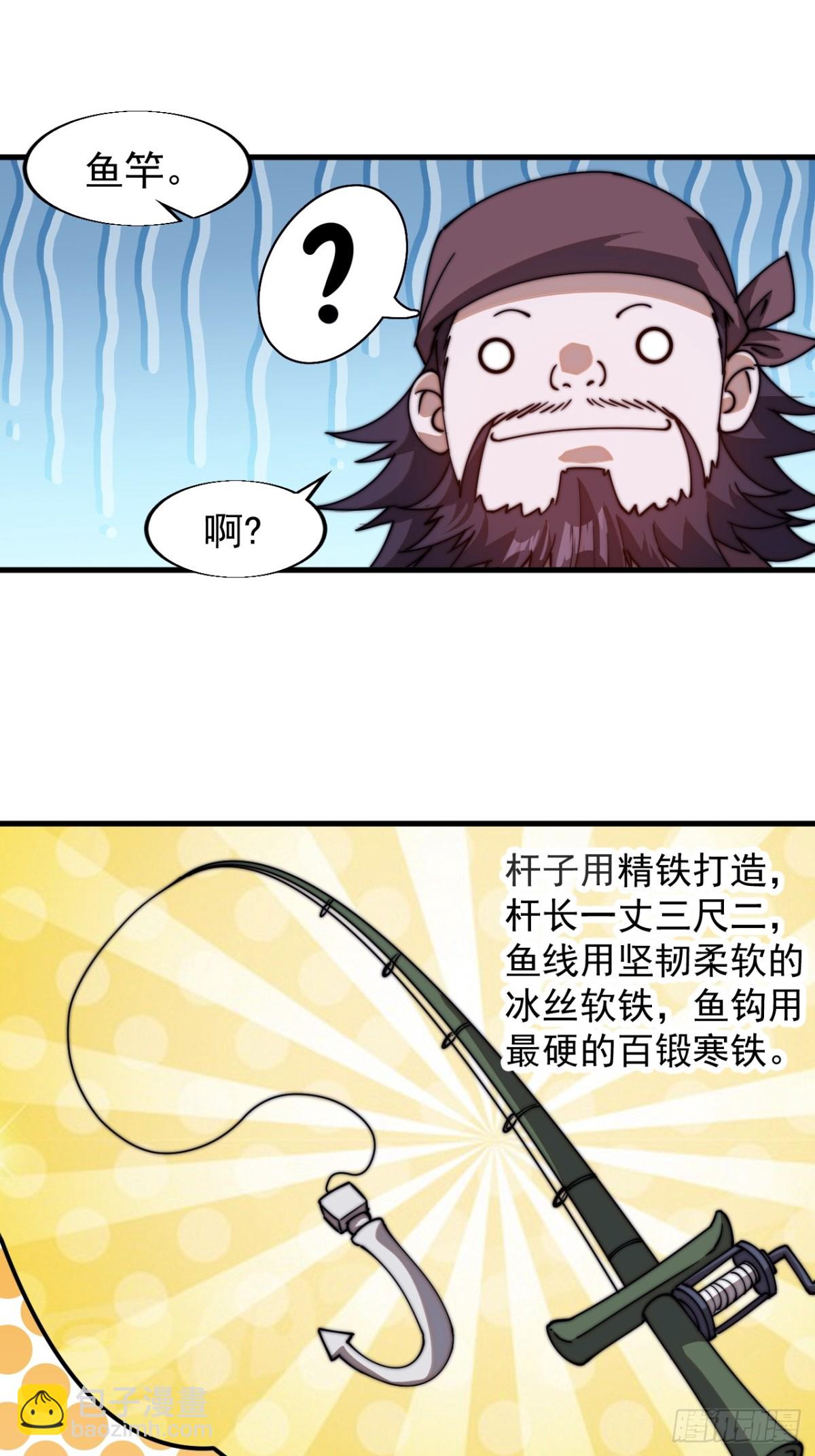 第七百八十六话：邀请16