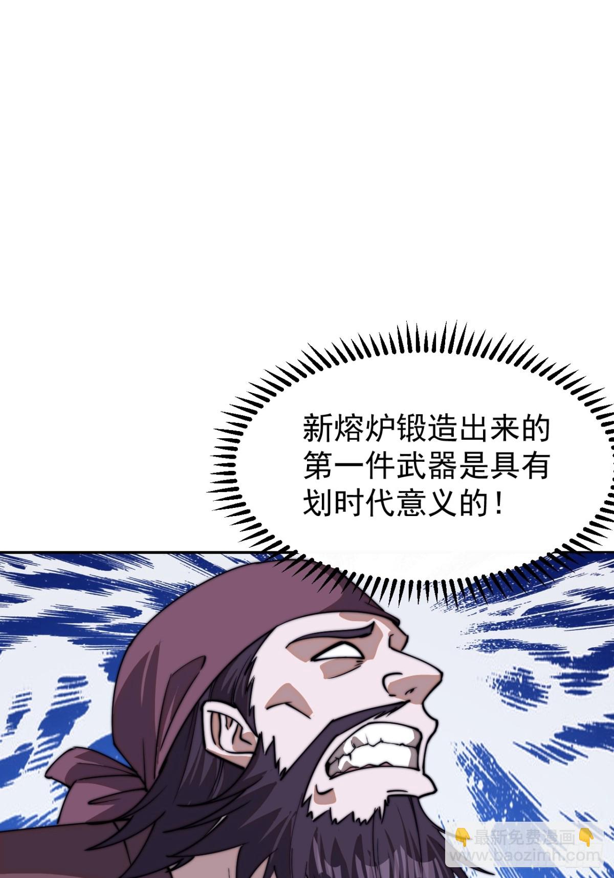 第七百八十六话：邀请2