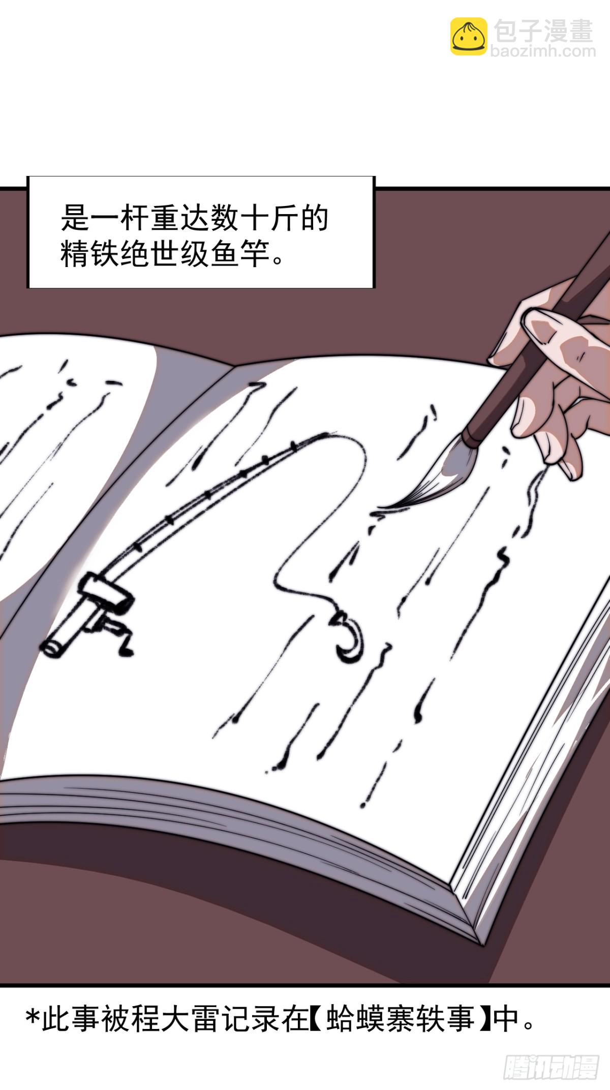 第七百八十六话：邀请20