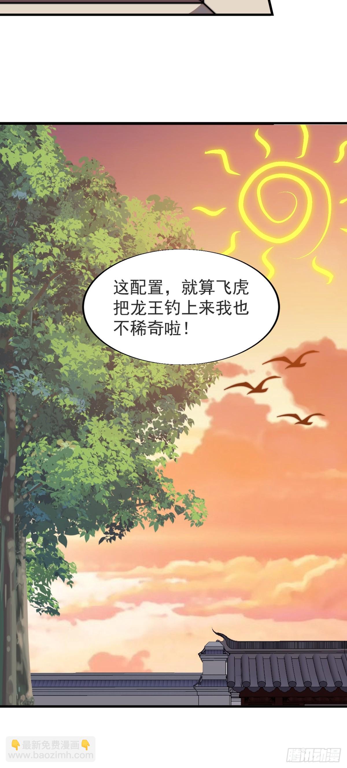 第七百八十六话：邀请22