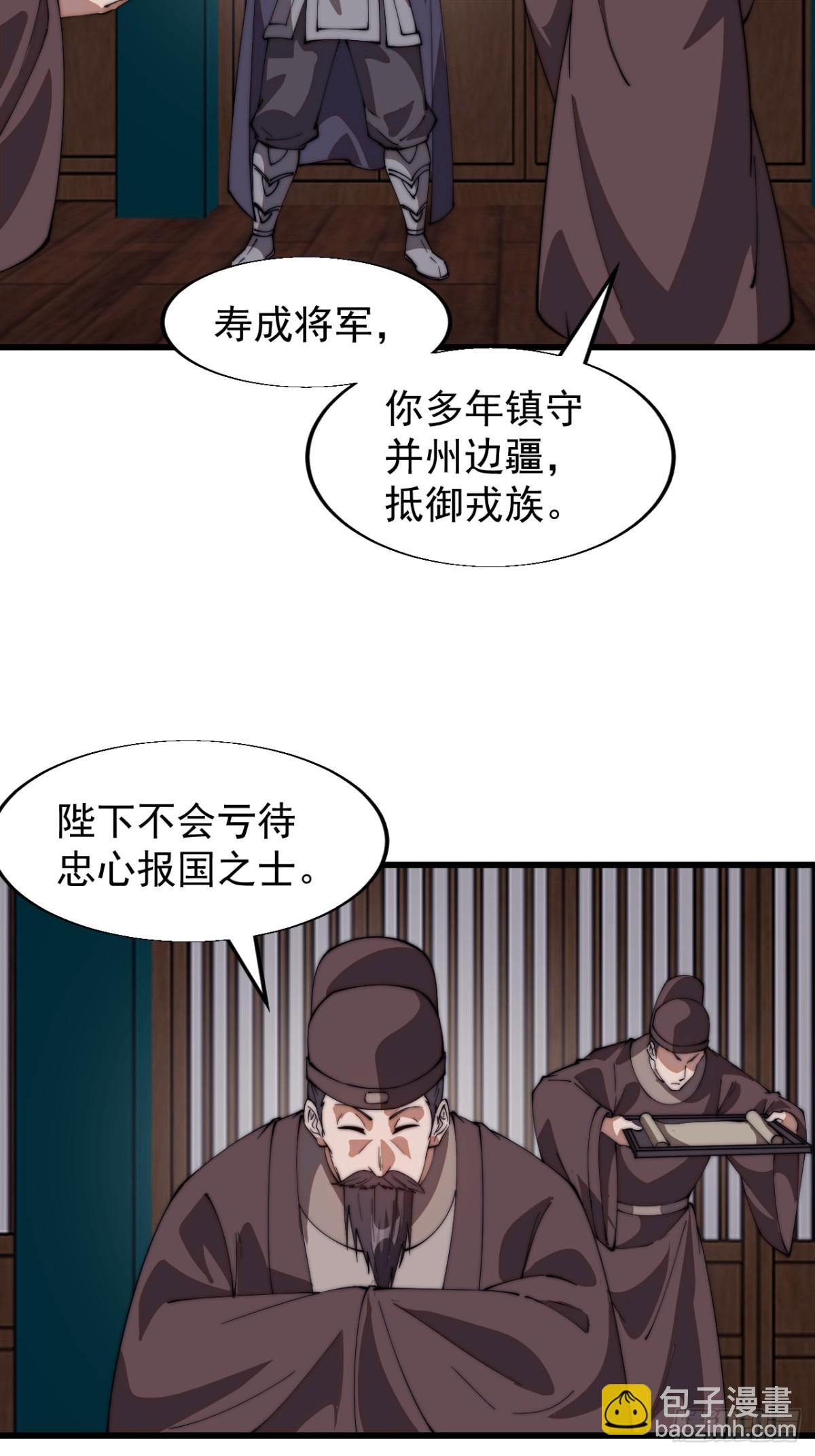 第七百八十六话：邀请24
