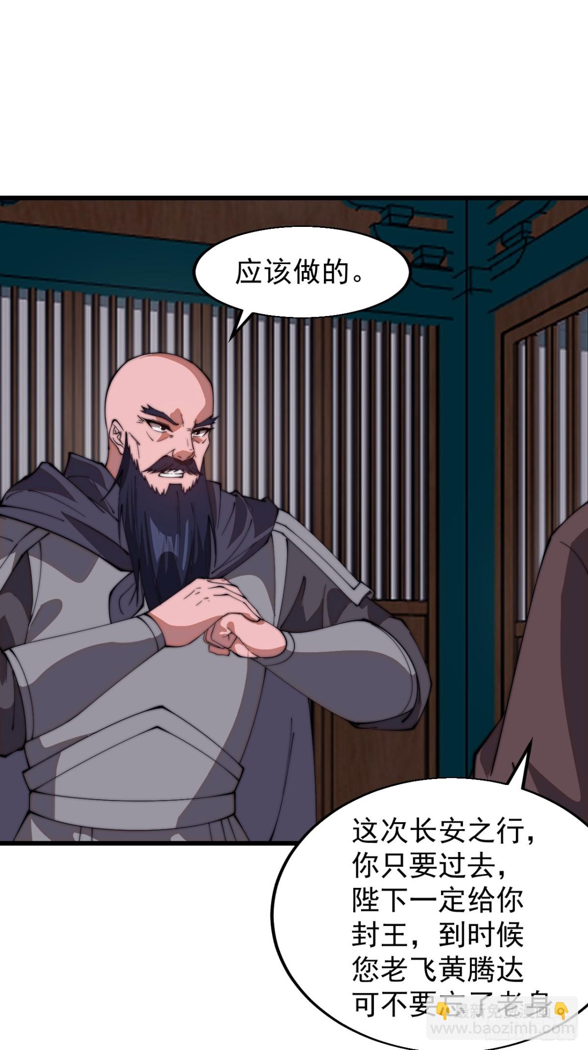 第七百八十六话：邀请25