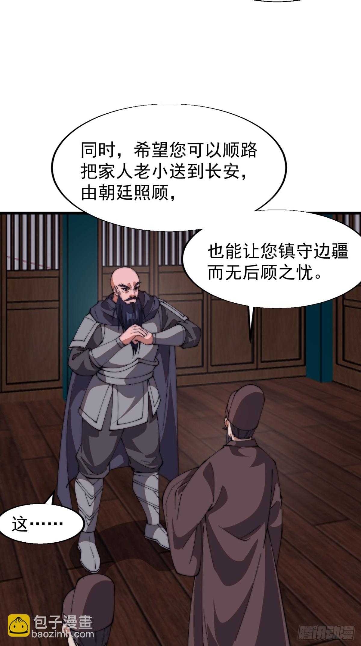 第七百八十六话：邀请26
