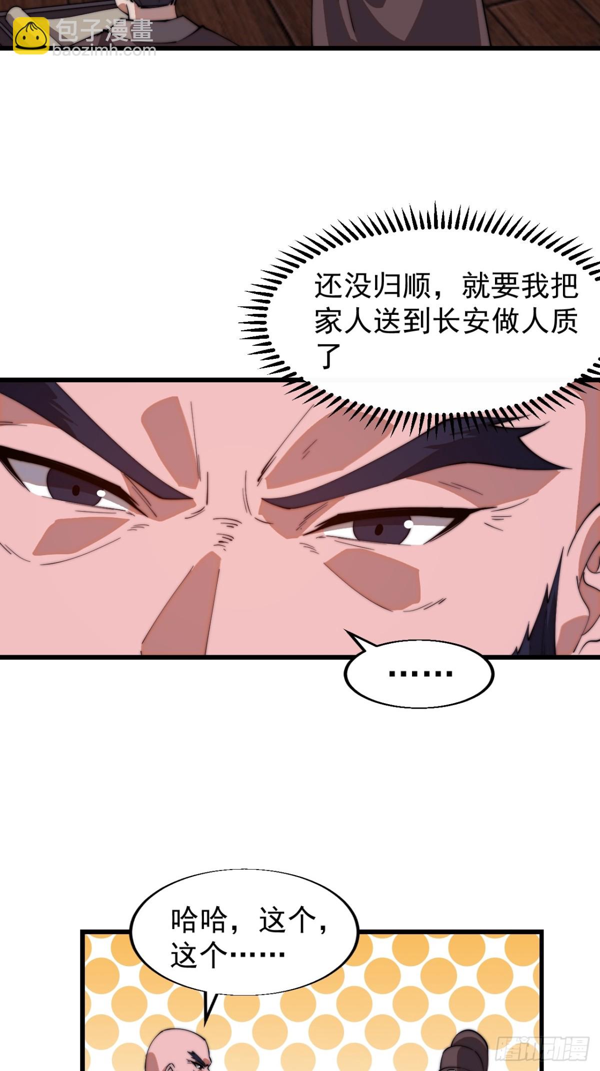 第七百八十六话：邀请27