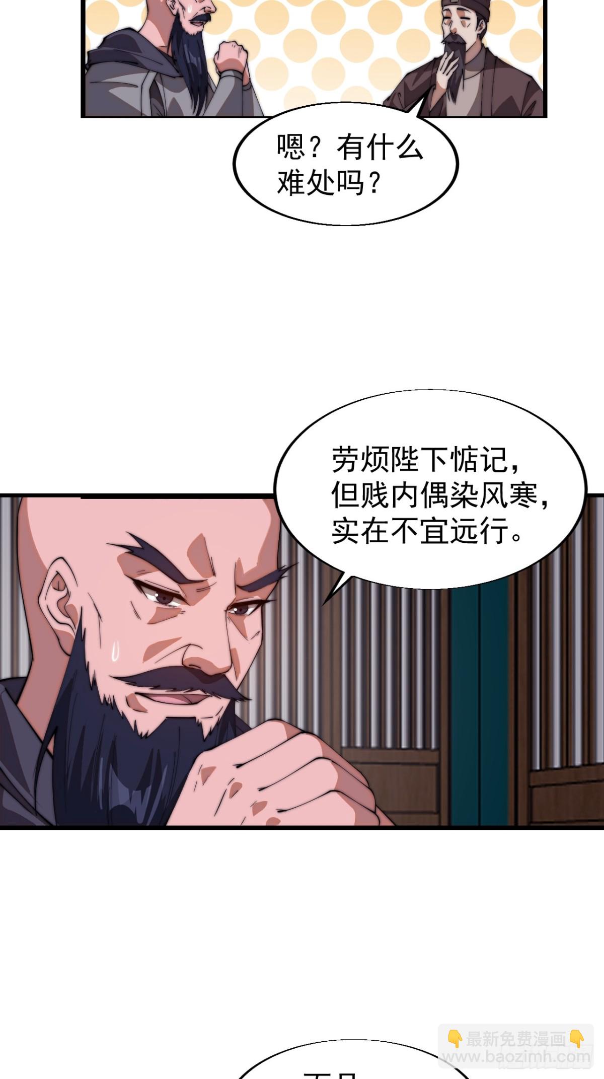 第七百八十六话：邀请28