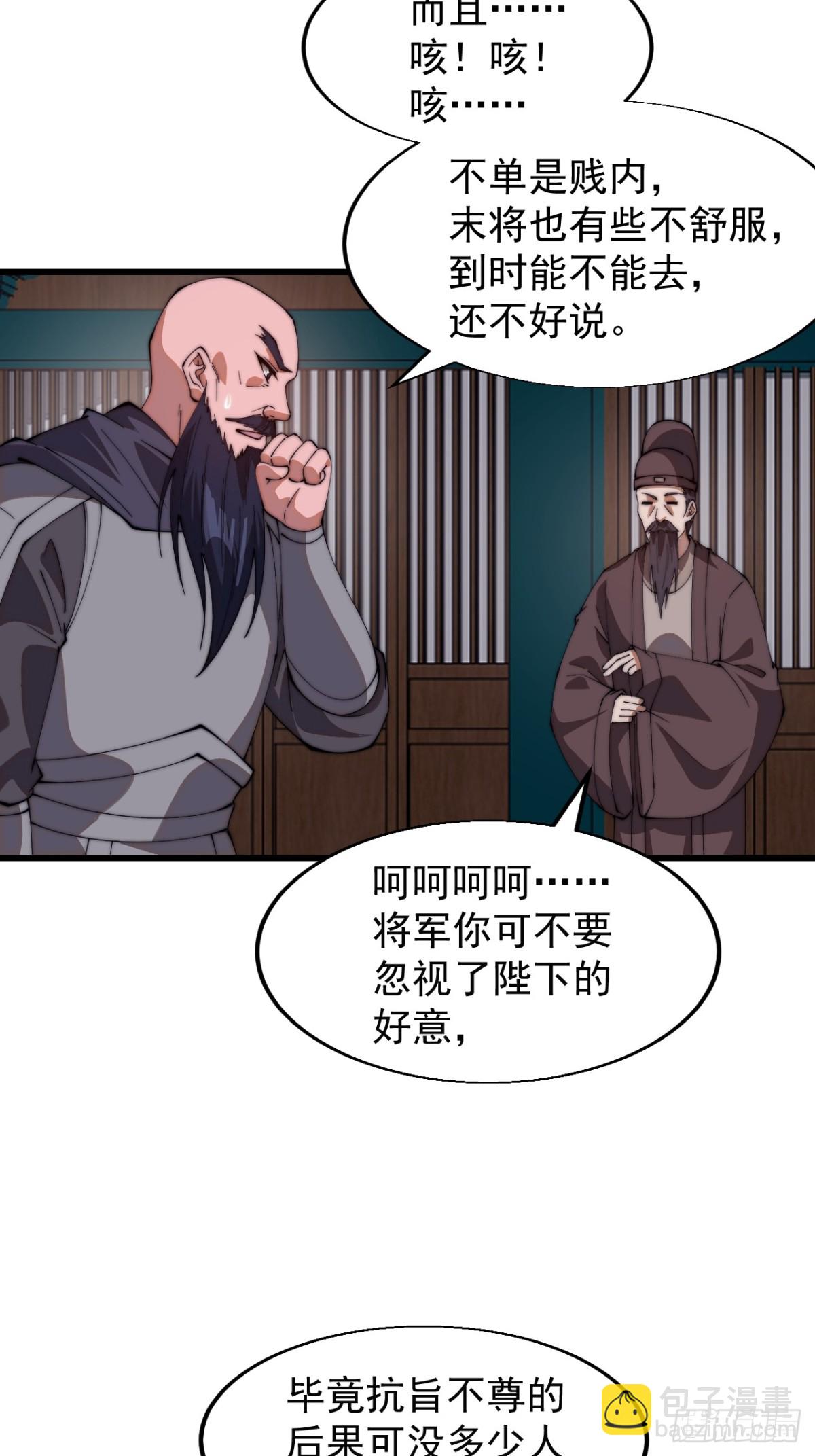 第七百八十六话：邀请29
