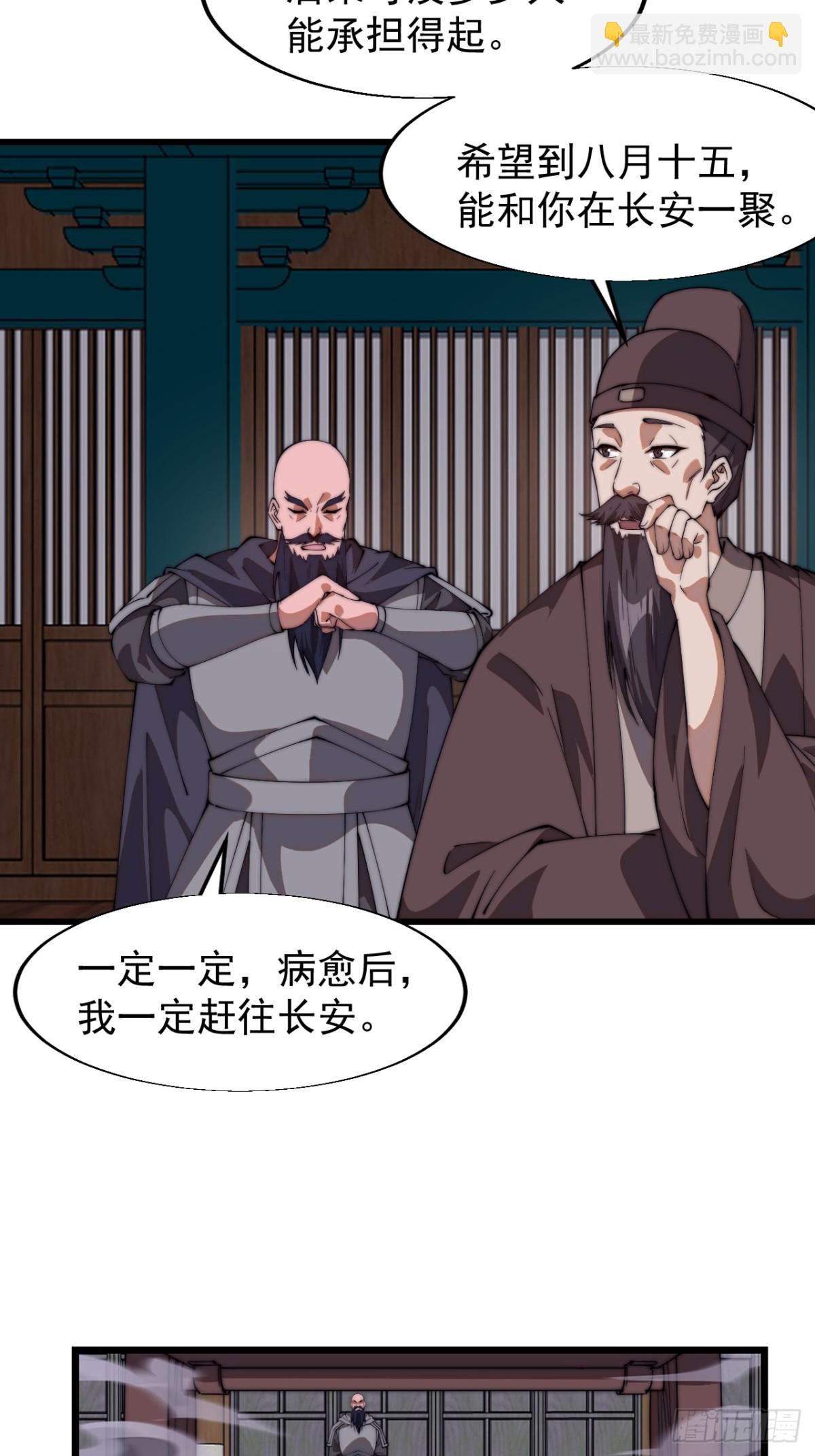 第七百八十六话：邀请30