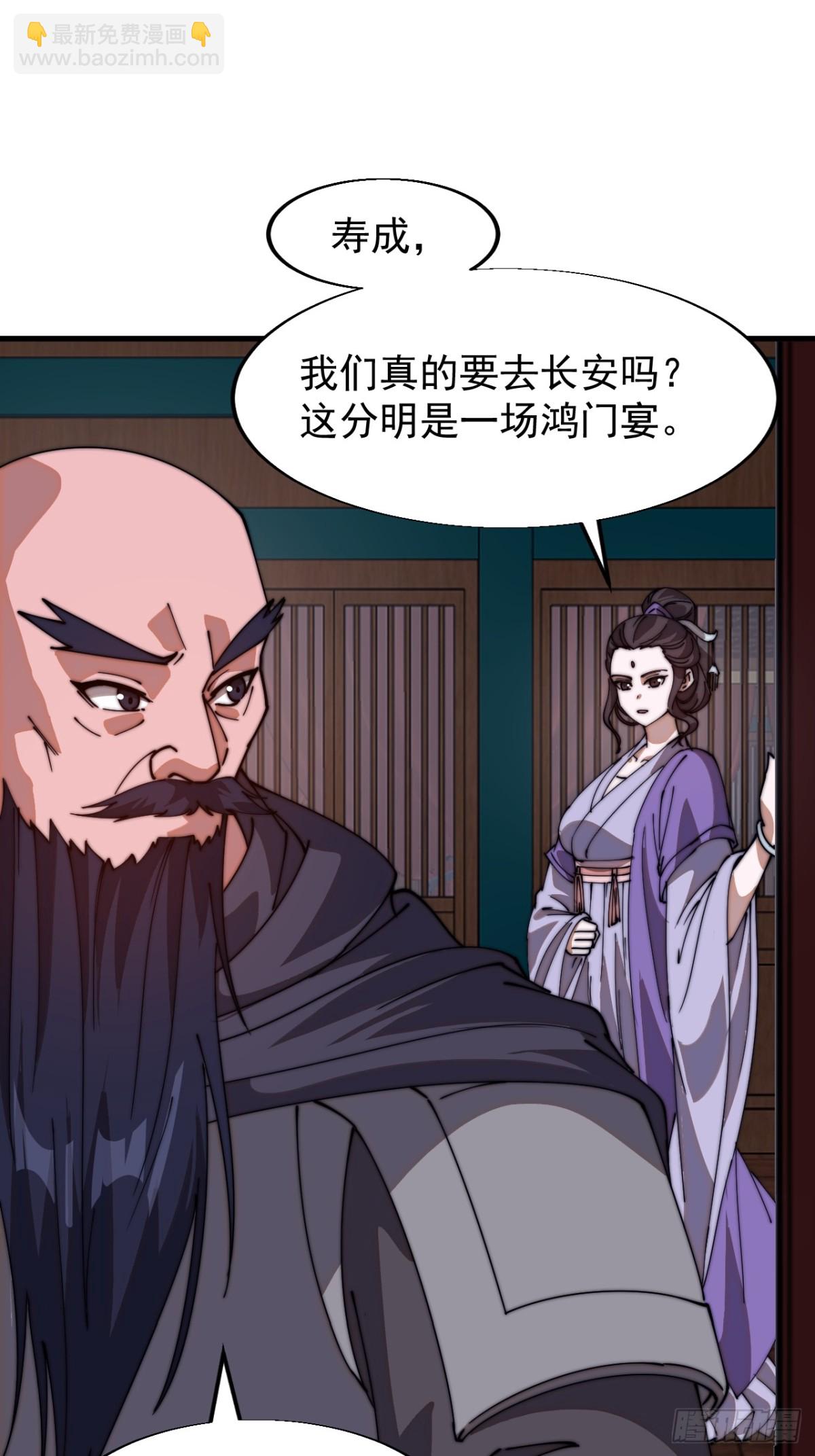 第七百八十六话：邀请32