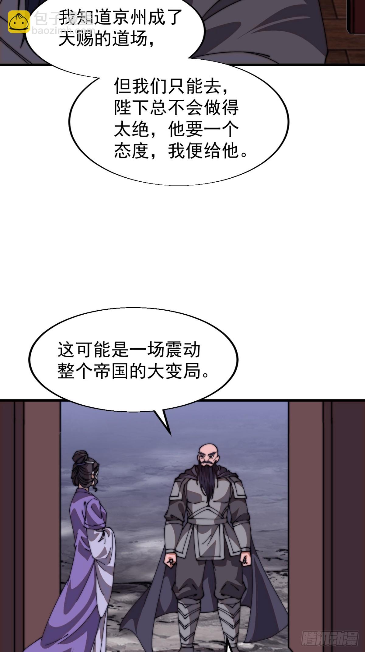 第七百八十六话：邀请33