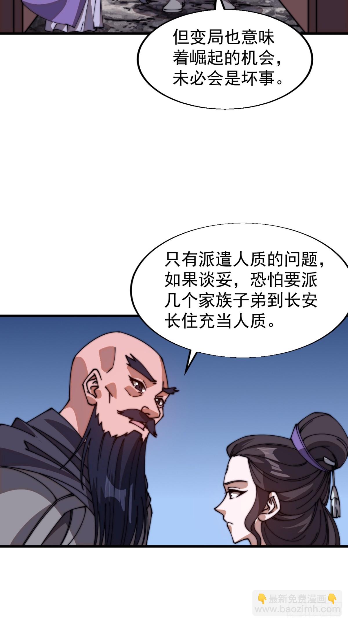 第七百八十六话：邀请34