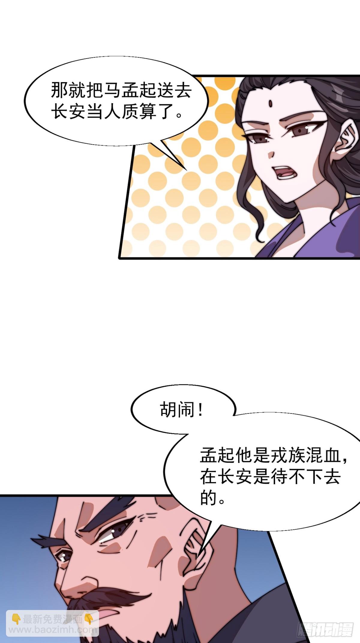 第七百八十六话：邀请35