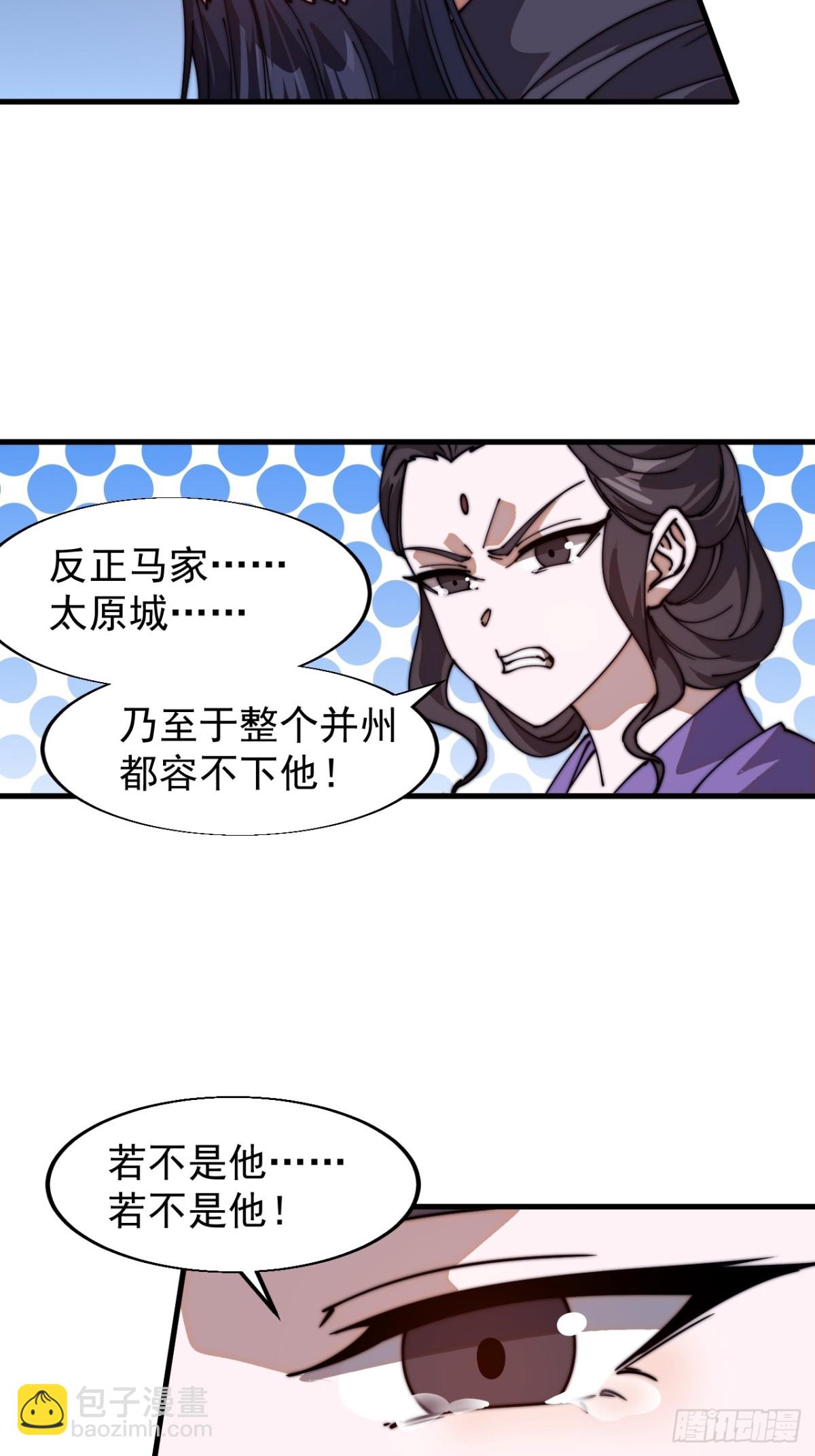 第七百八十六话：邀请36