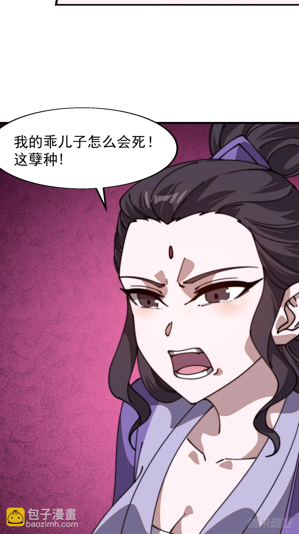 第七百八十六话：邀请37