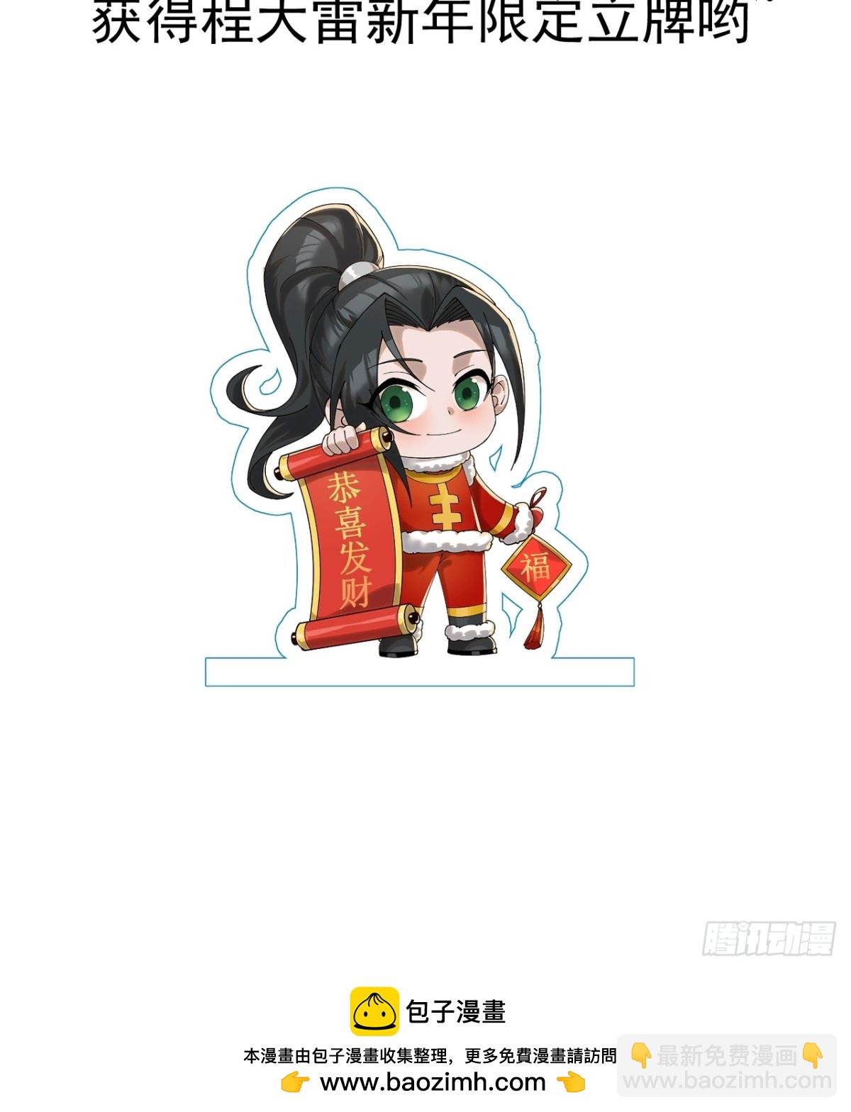 第七百八十六话：邀请39