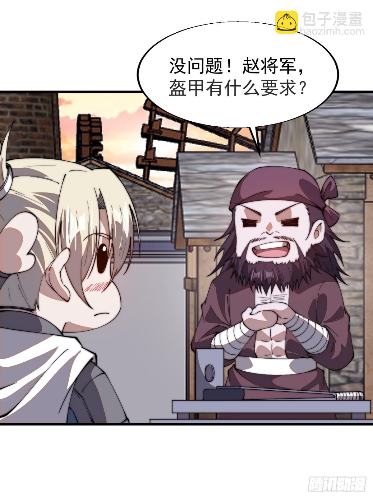 第七百八十六话：邀请6