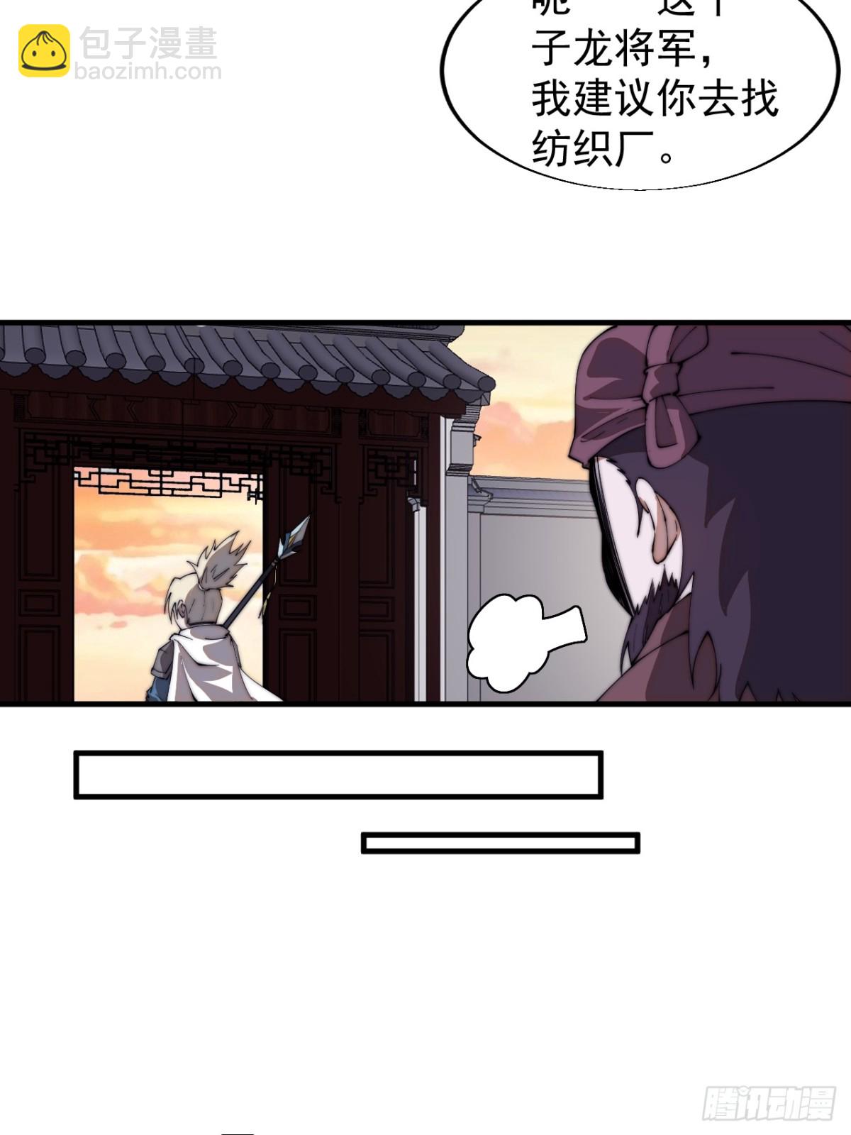 第七百八十六话：邀请8