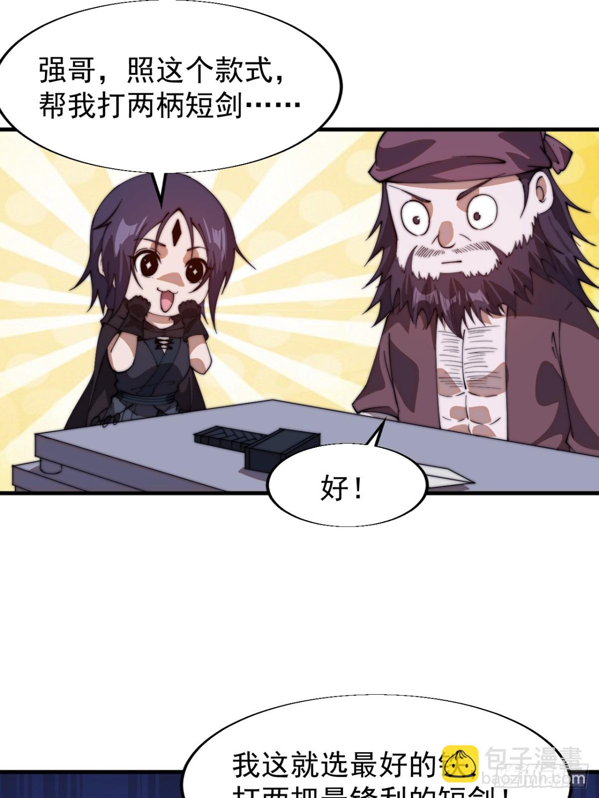 第七百八十六话：邀请9