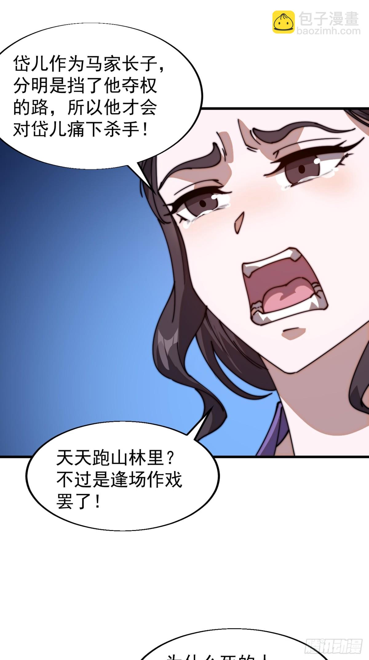 第七百八十七话：争斗5