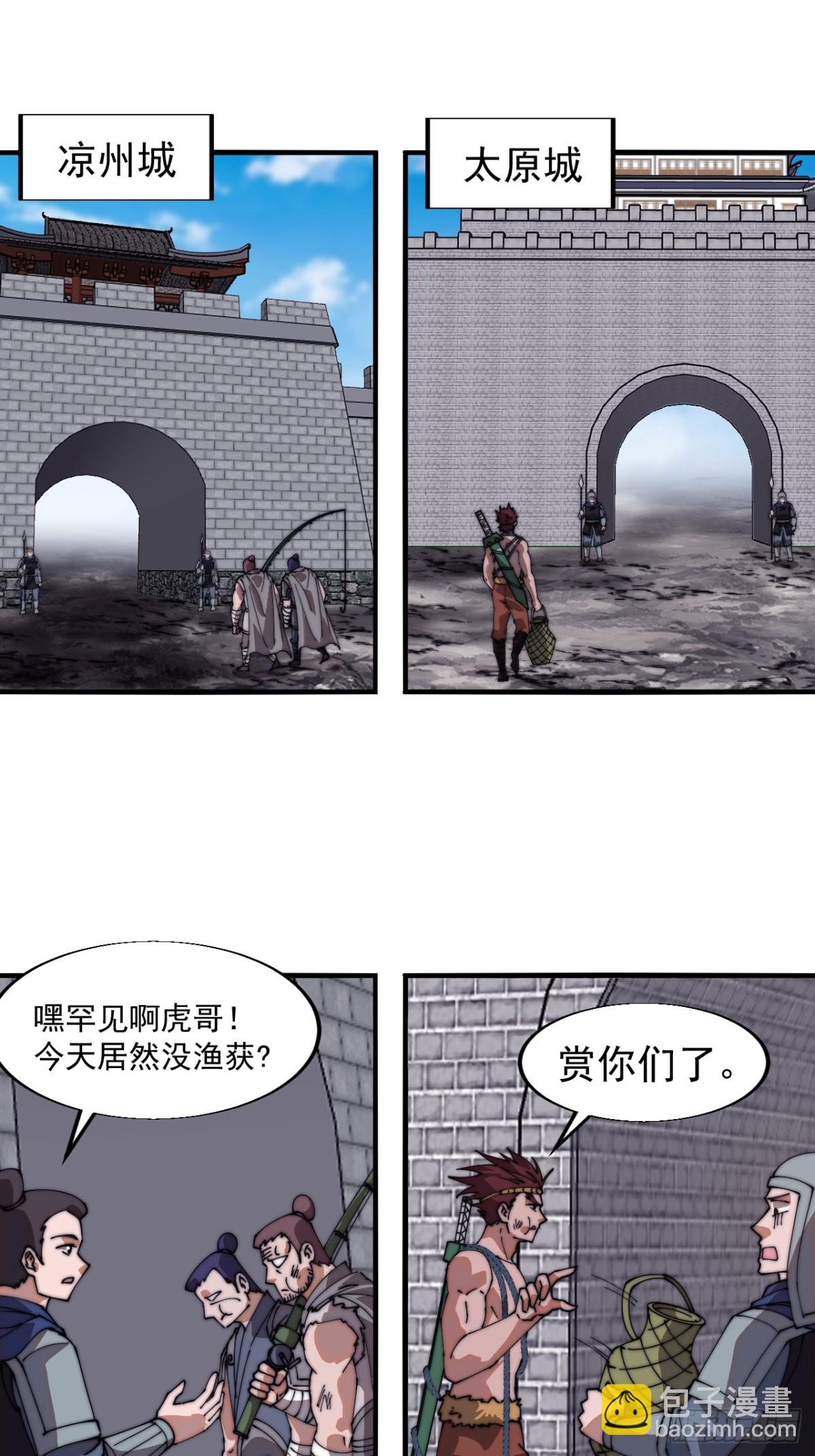 第七百八十八话：鱼的诱惑10