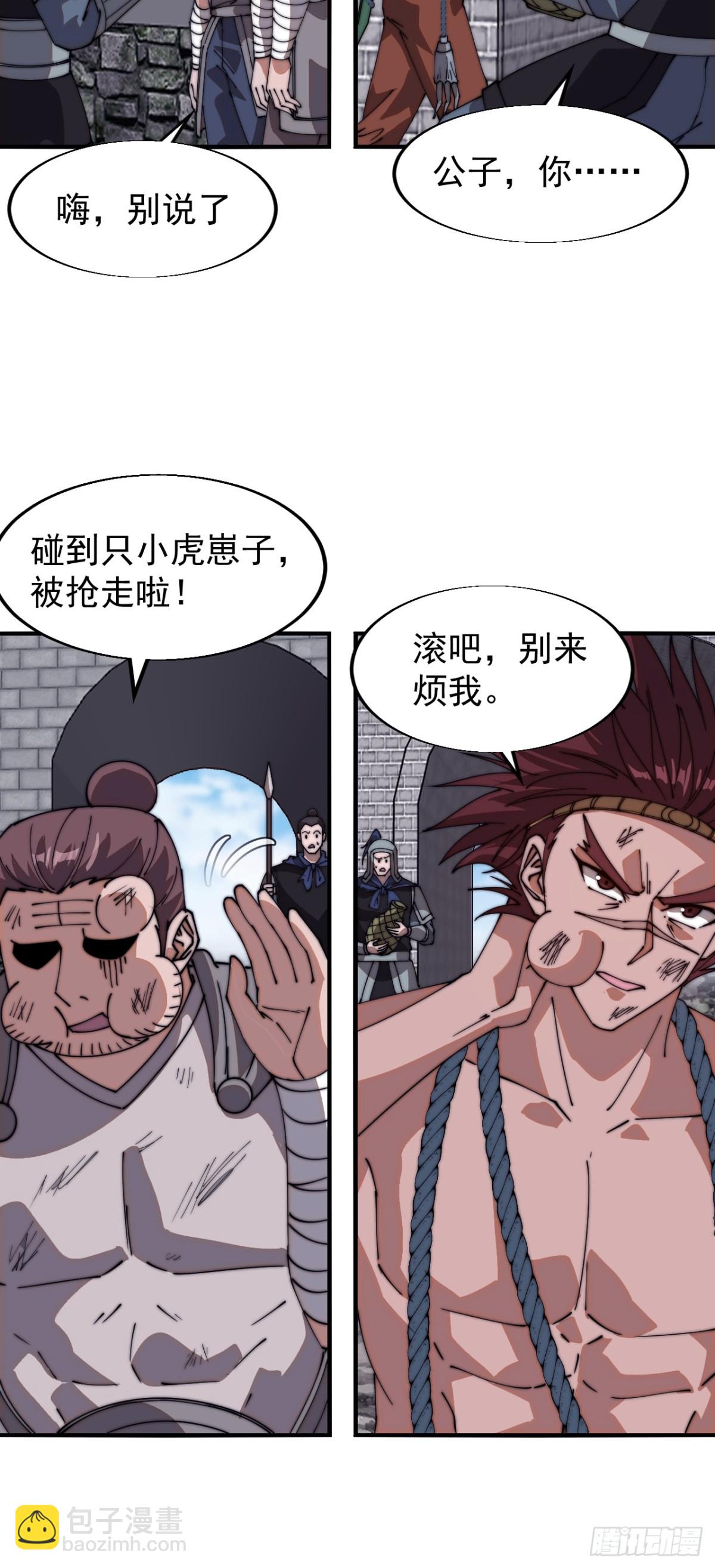 第七百八十八话：鱼的诱惑11