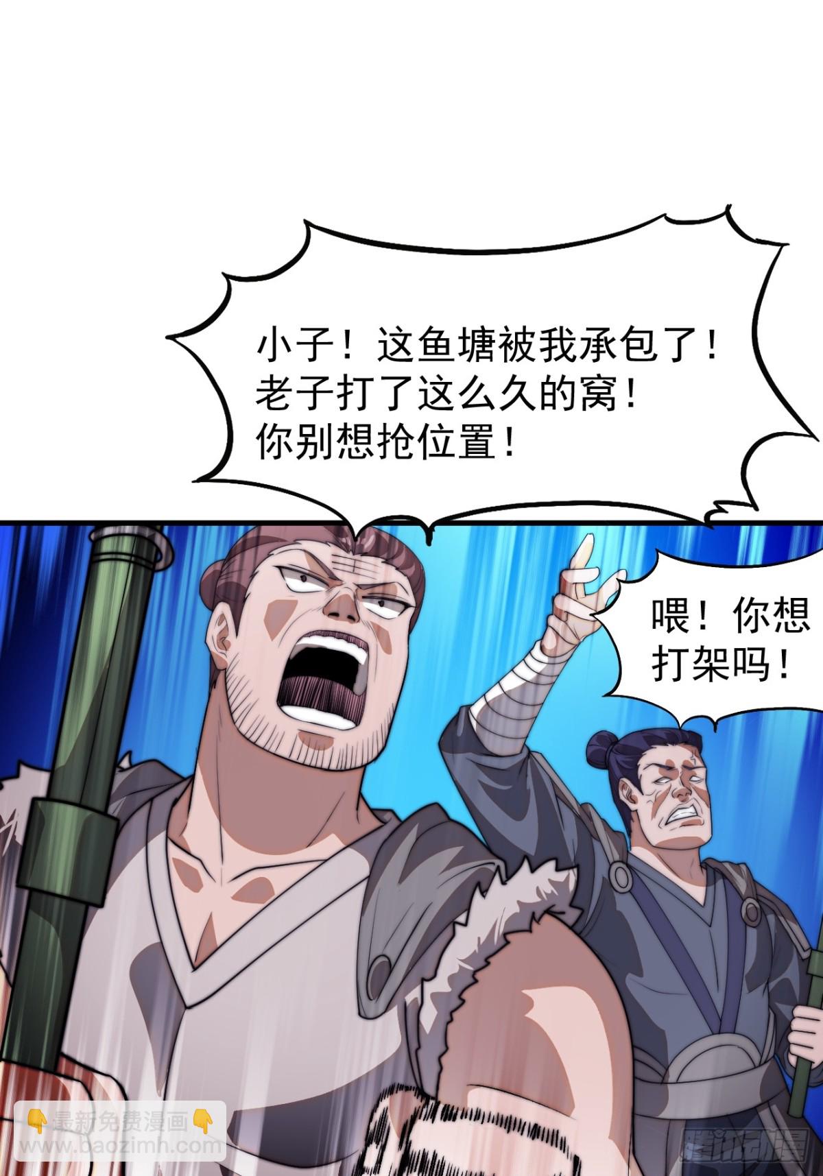 第七百八十八话：鱼的诱惑16
