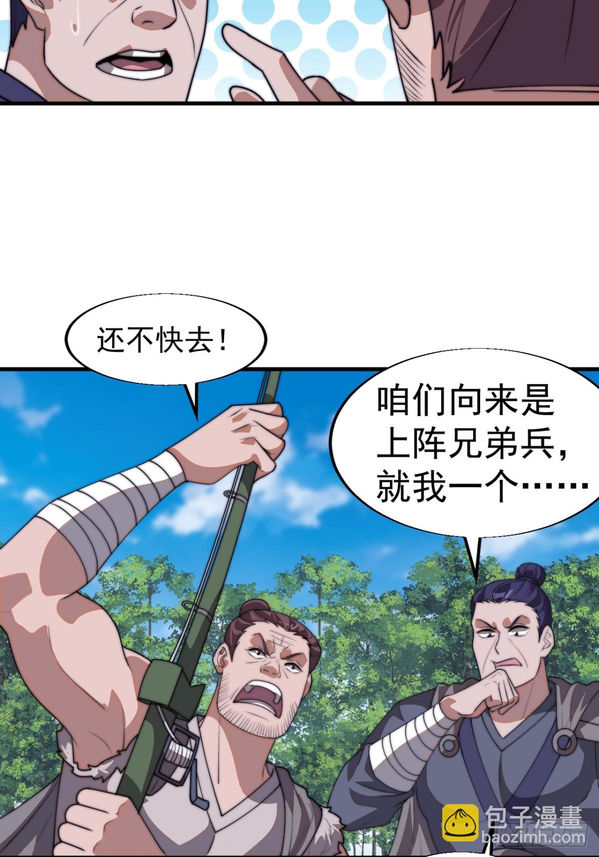 第七百八十八话：鱼的诱惑19