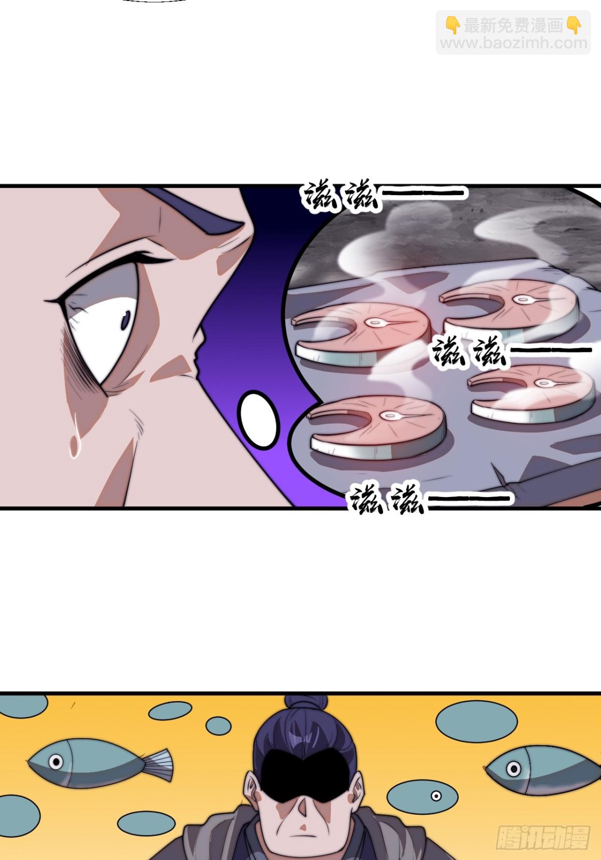第七百八十八话：鱼的诱惑21