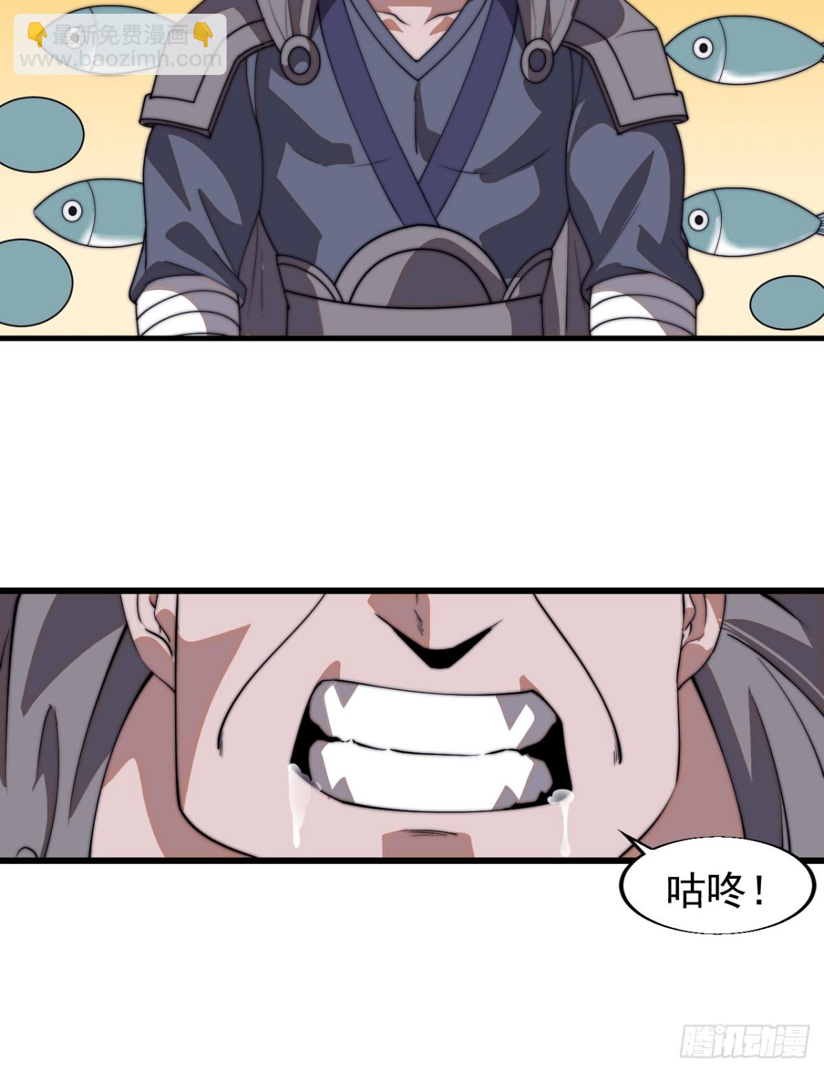 第七百八十八话：鱼的诱惑22