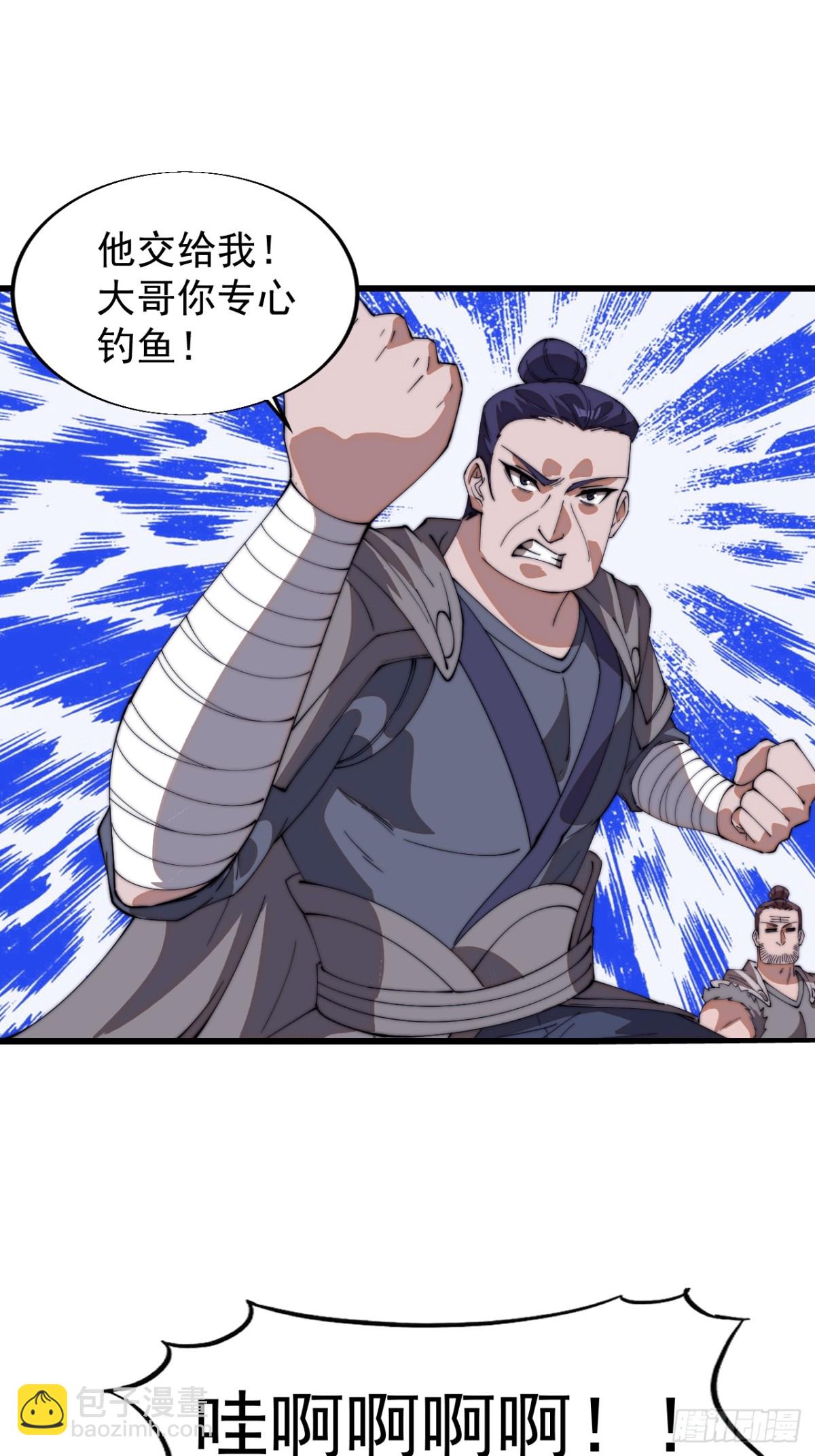 第七百八十八话：鱼的诱惑24