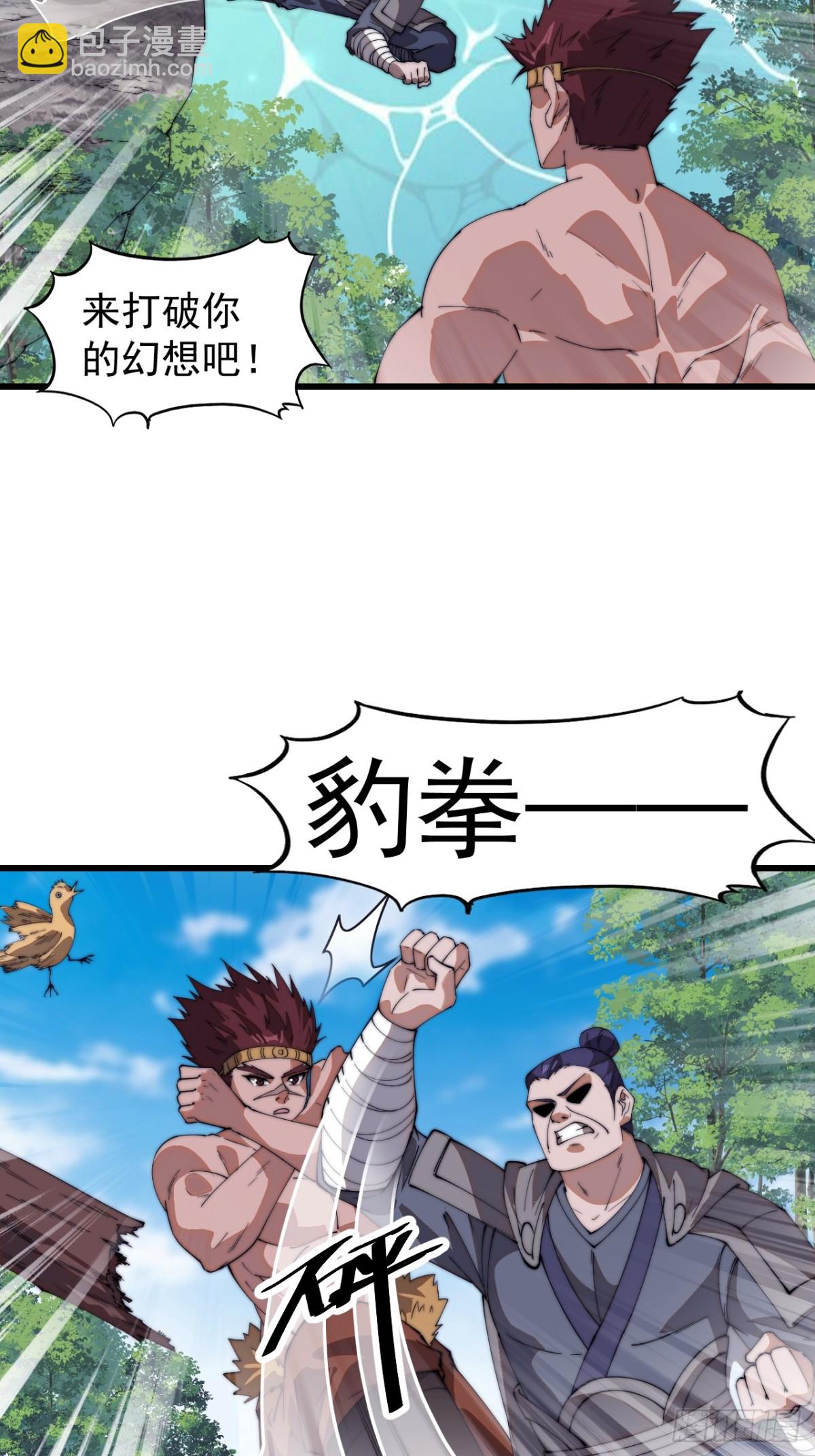第七百八十八话：鱼的诱惑26
