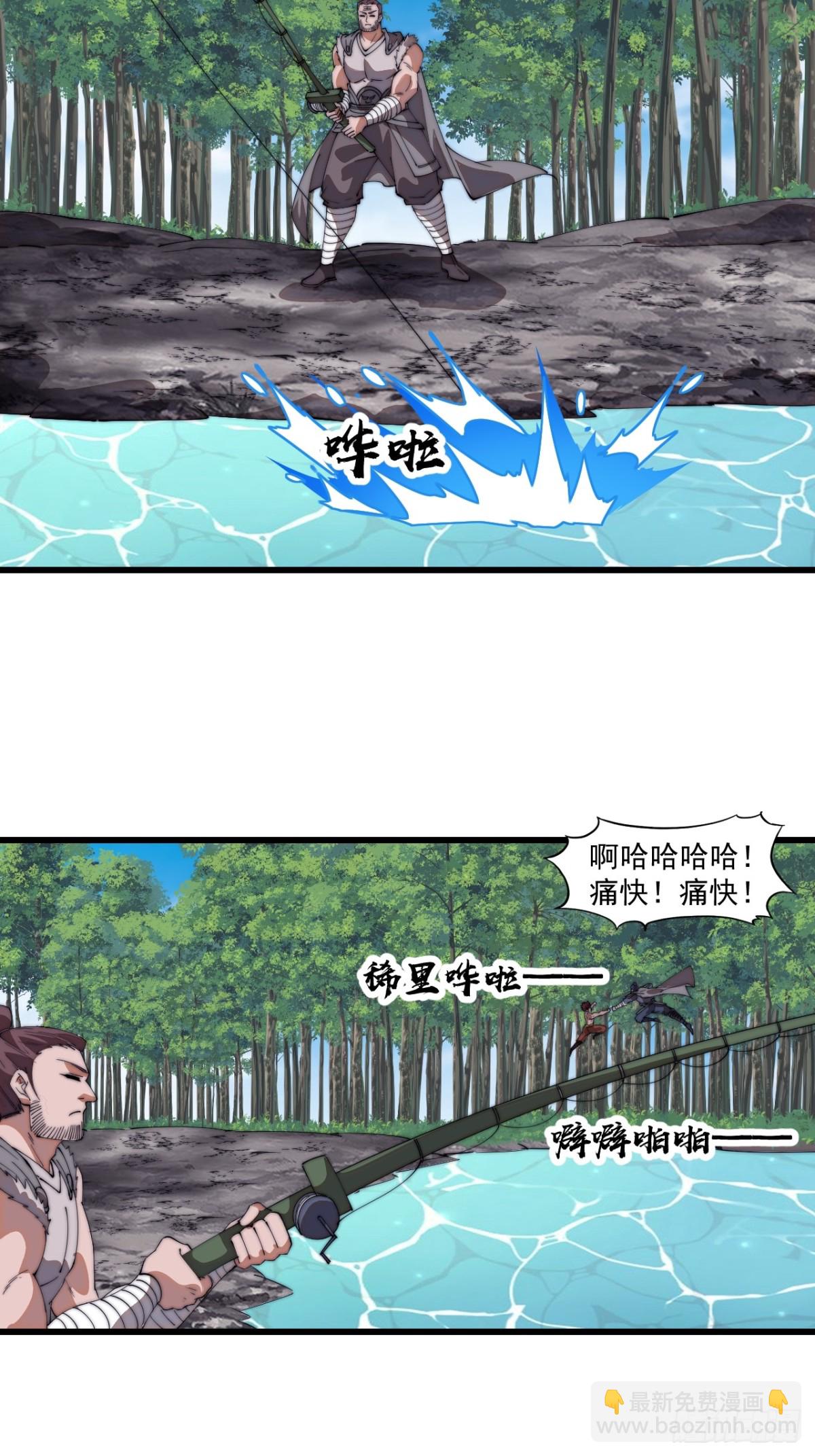 第七百八十八话：鱼的诱惑28