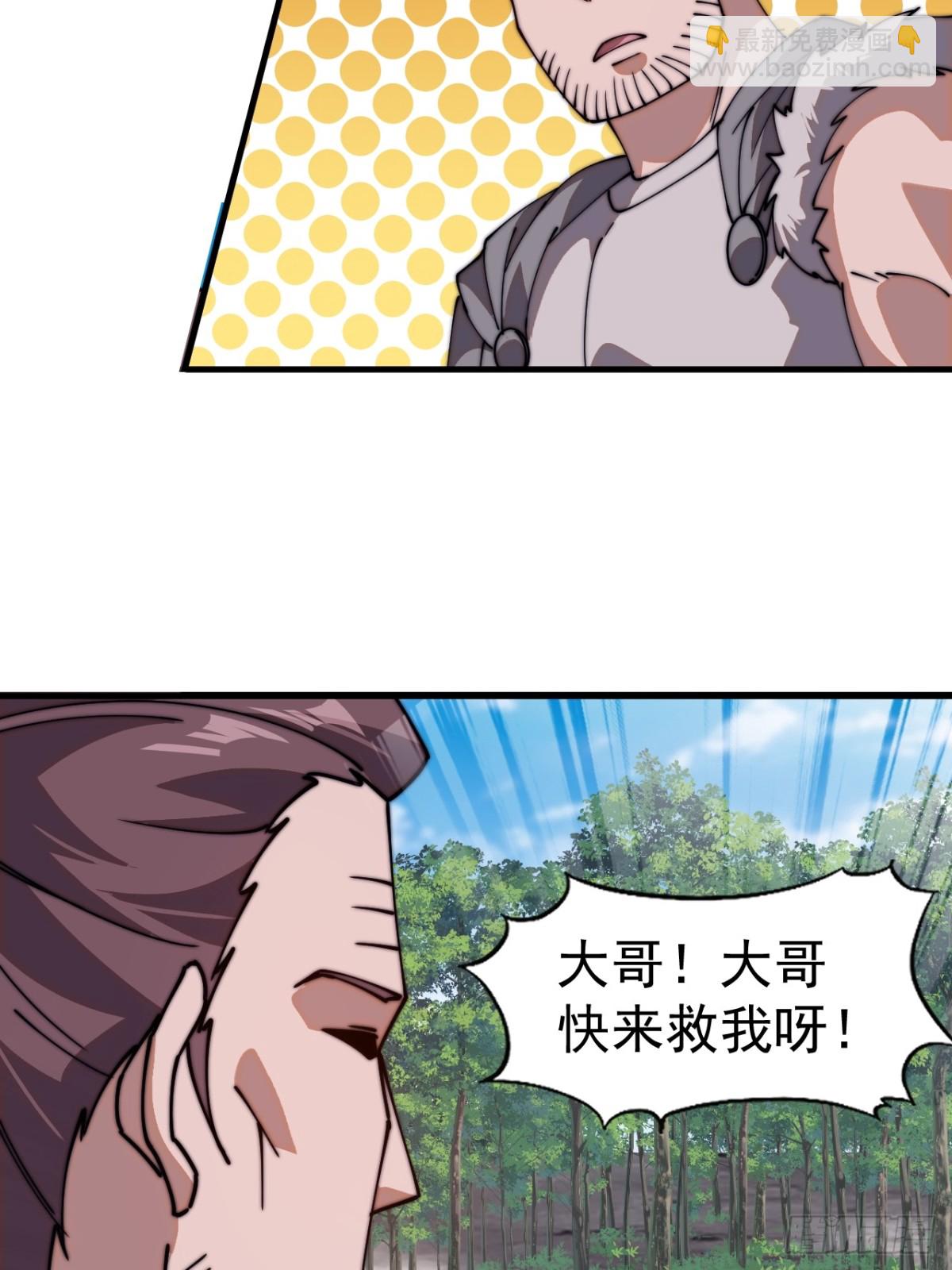 第七百八十八话：鱼的诱惑41