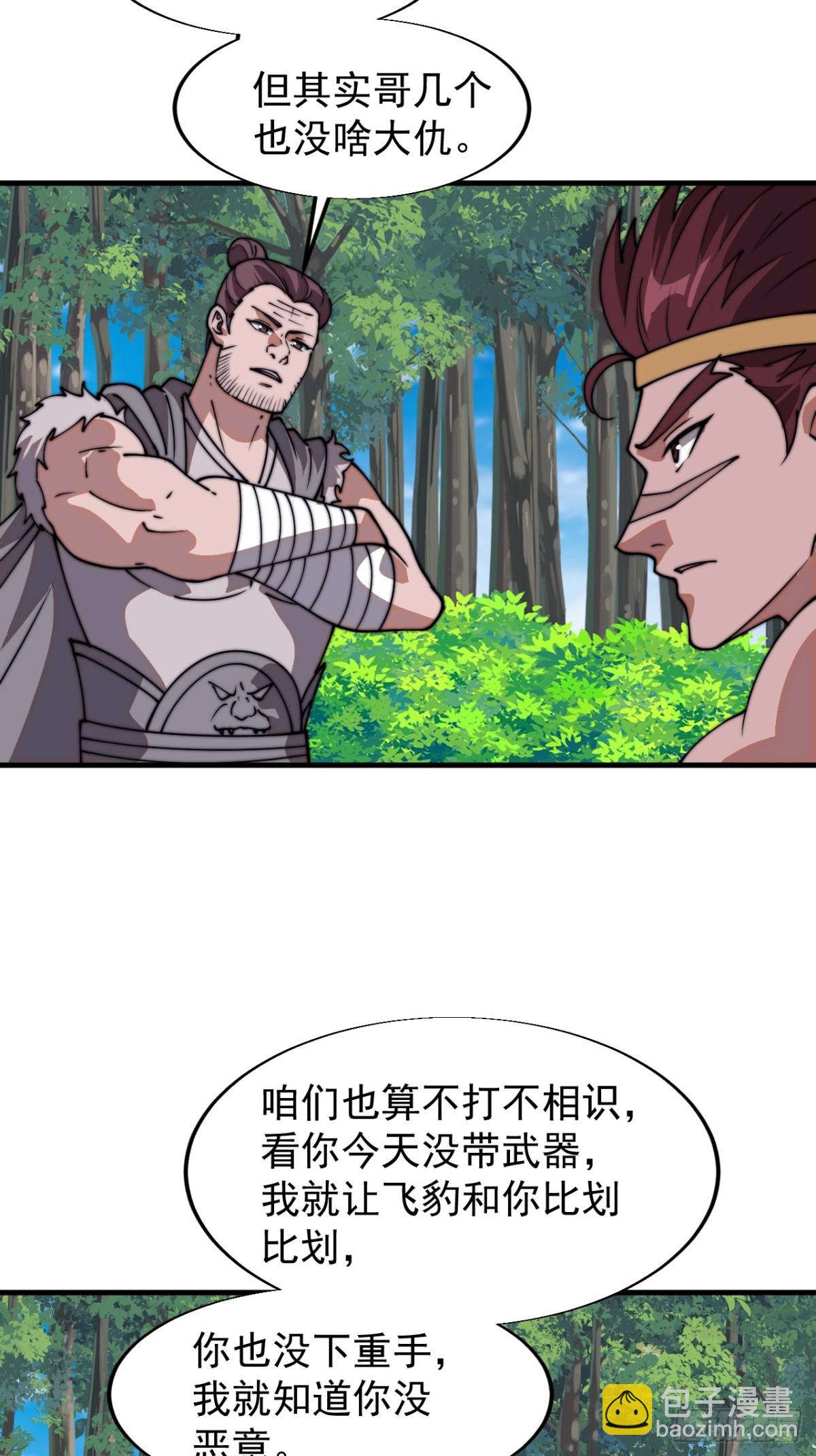第七百八十九话：请求25