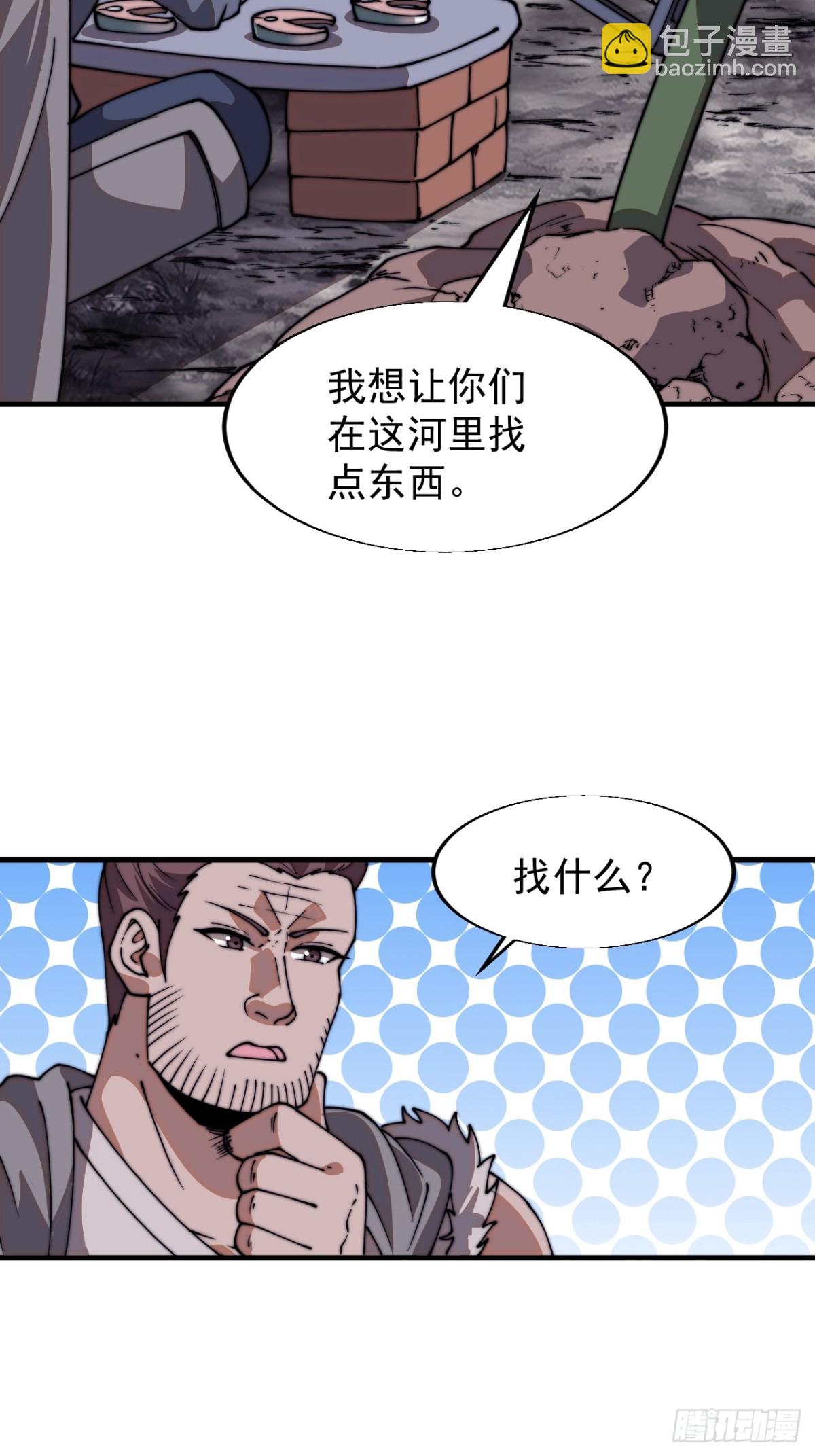 第七百八十九话：请求29