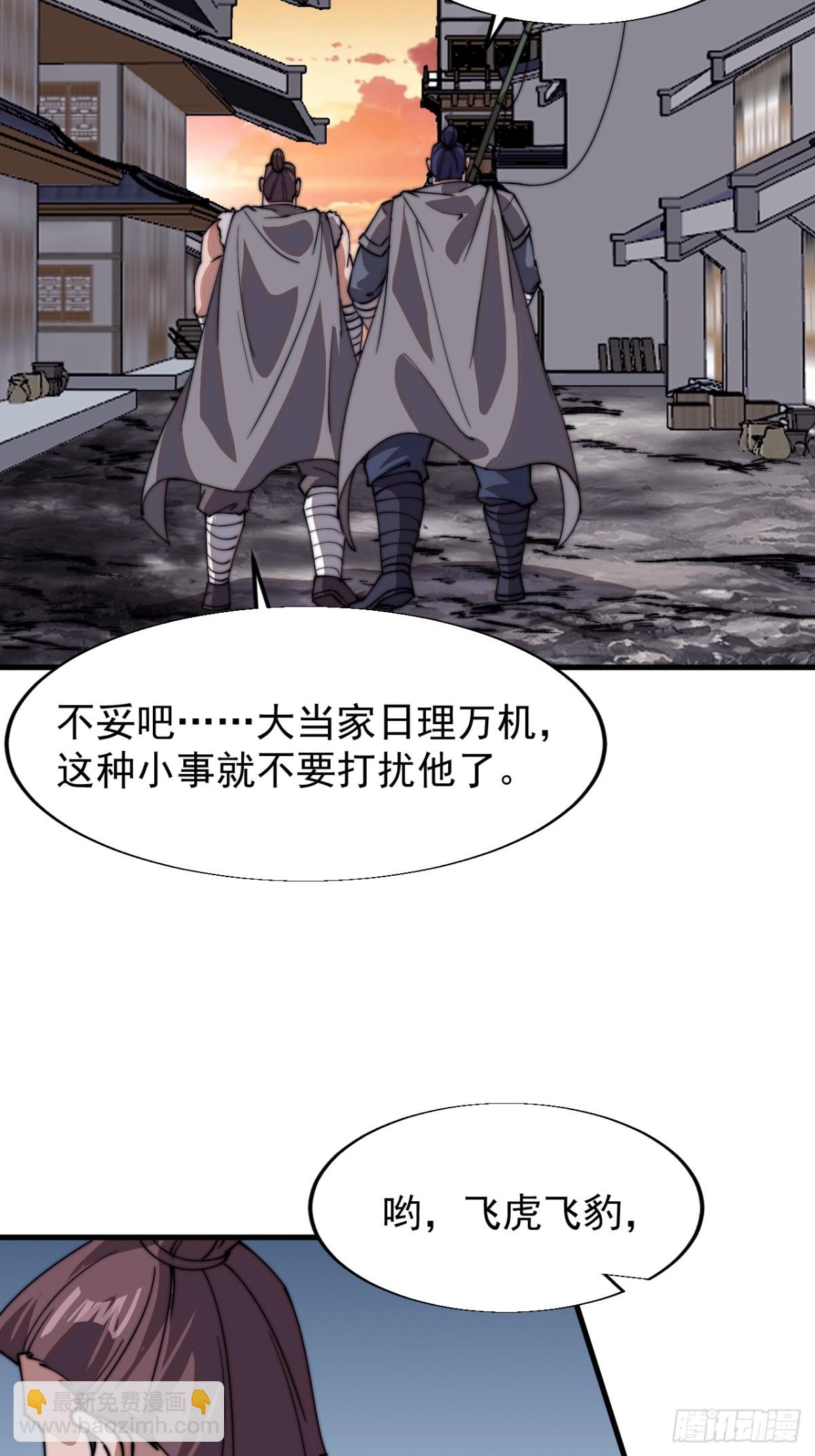 第七百八十九话：请求34