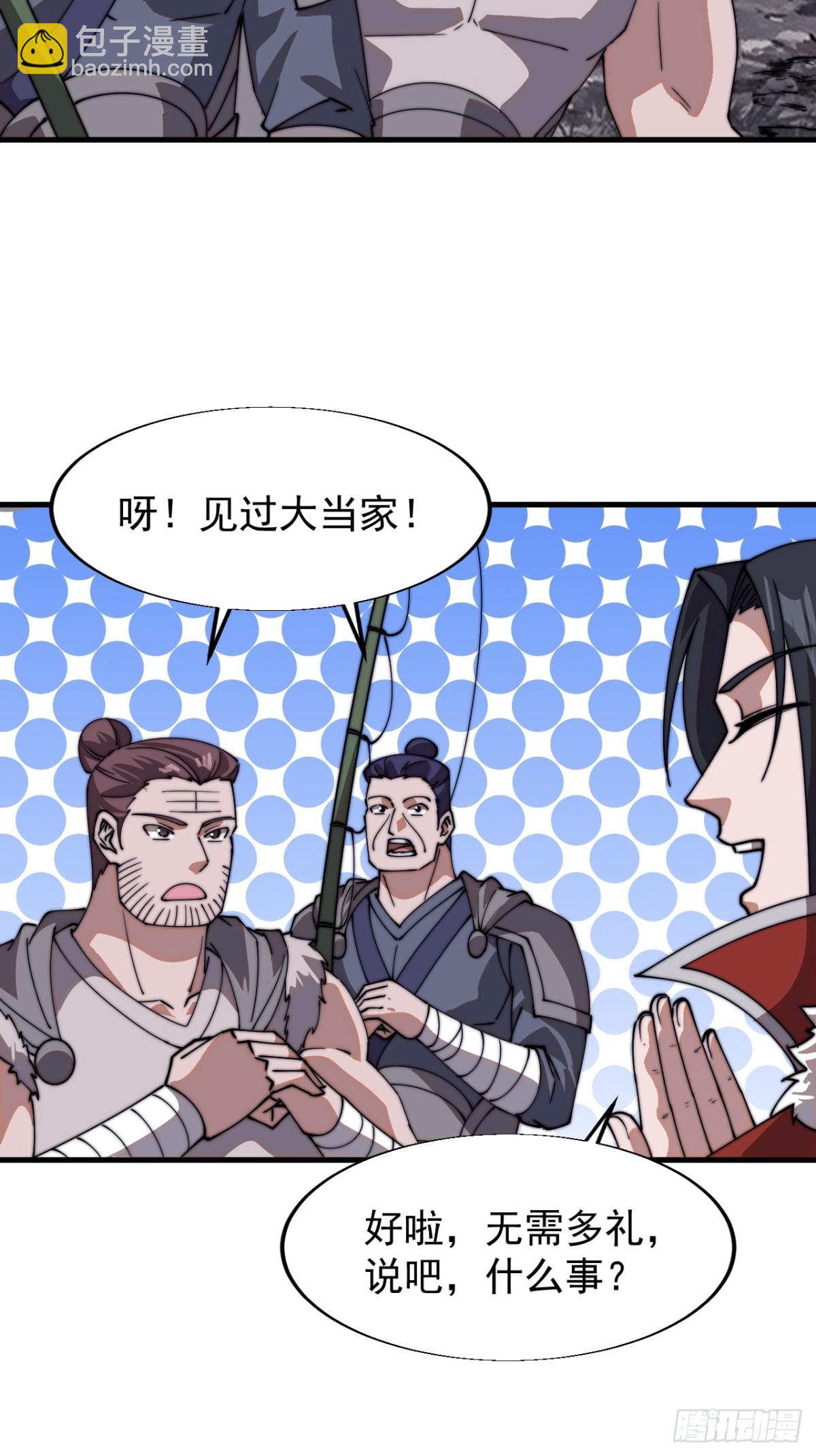 第七百八十九话：请求36