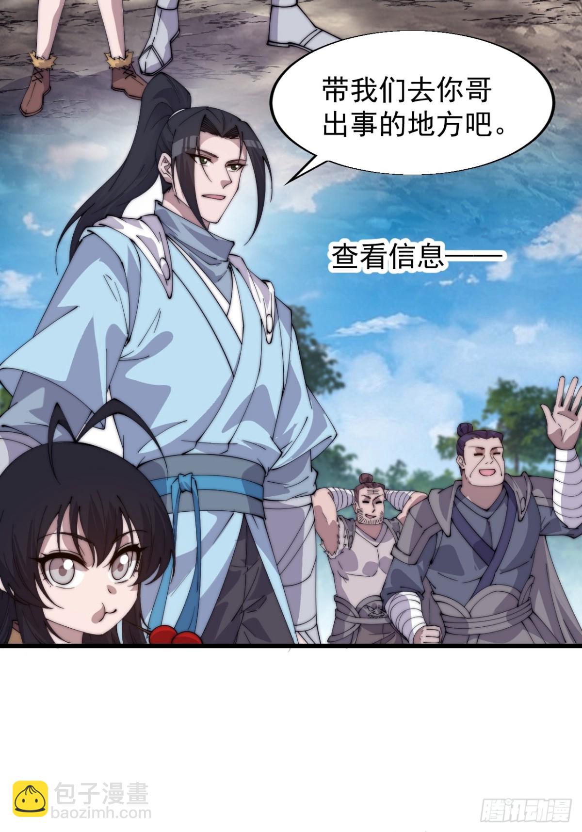 第七百九十话：借物寻人11
