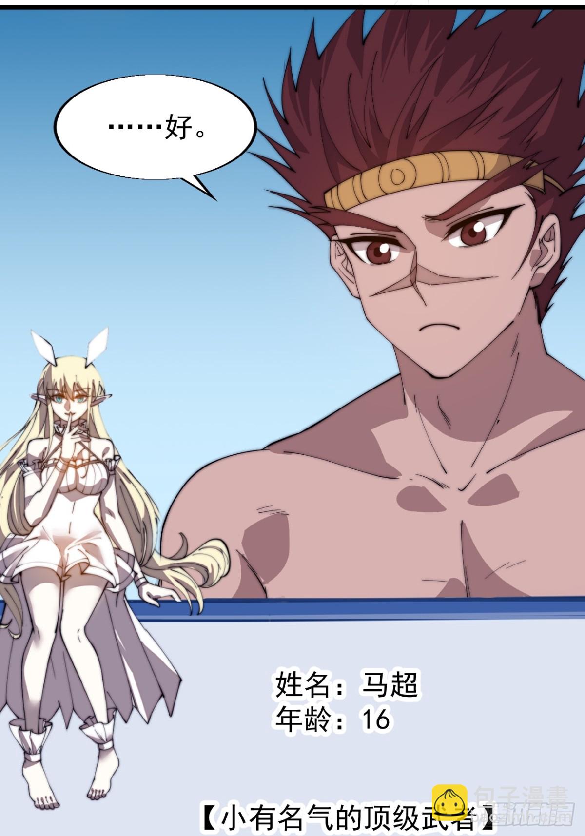第七百九十话：借物寻人12